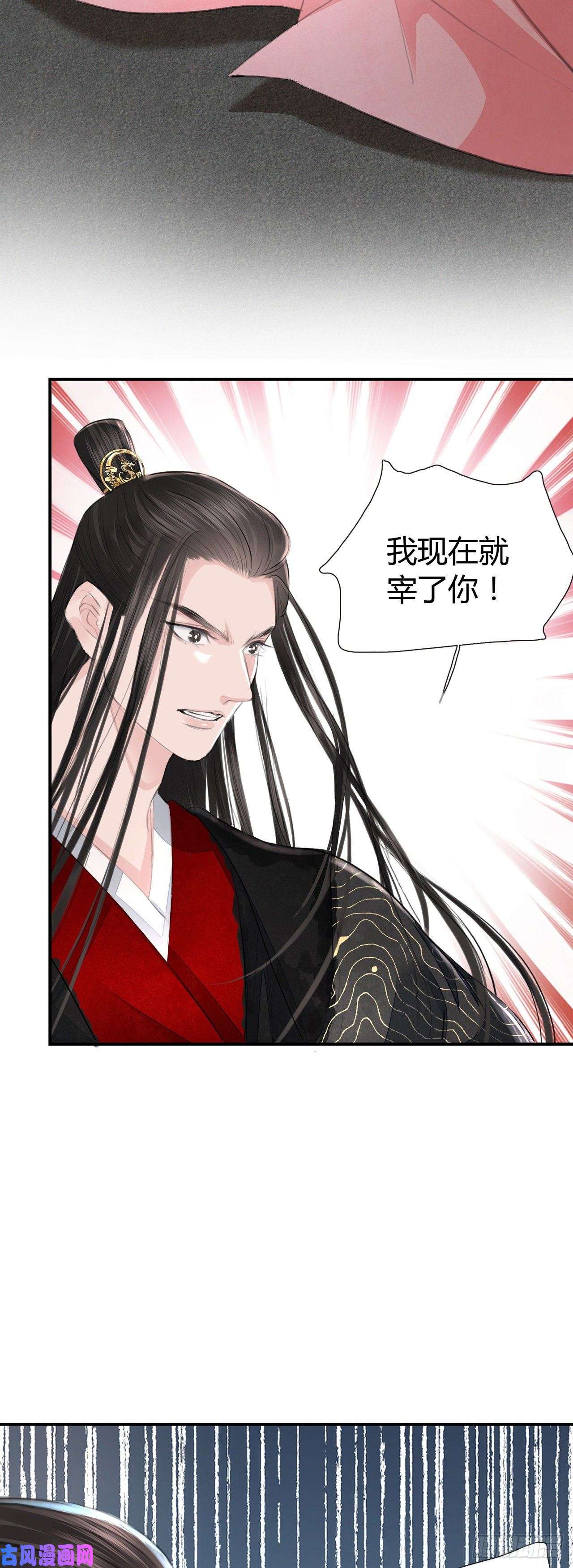 将军金甲夜不脱第3话 社死！竟撞见夫夫吵架