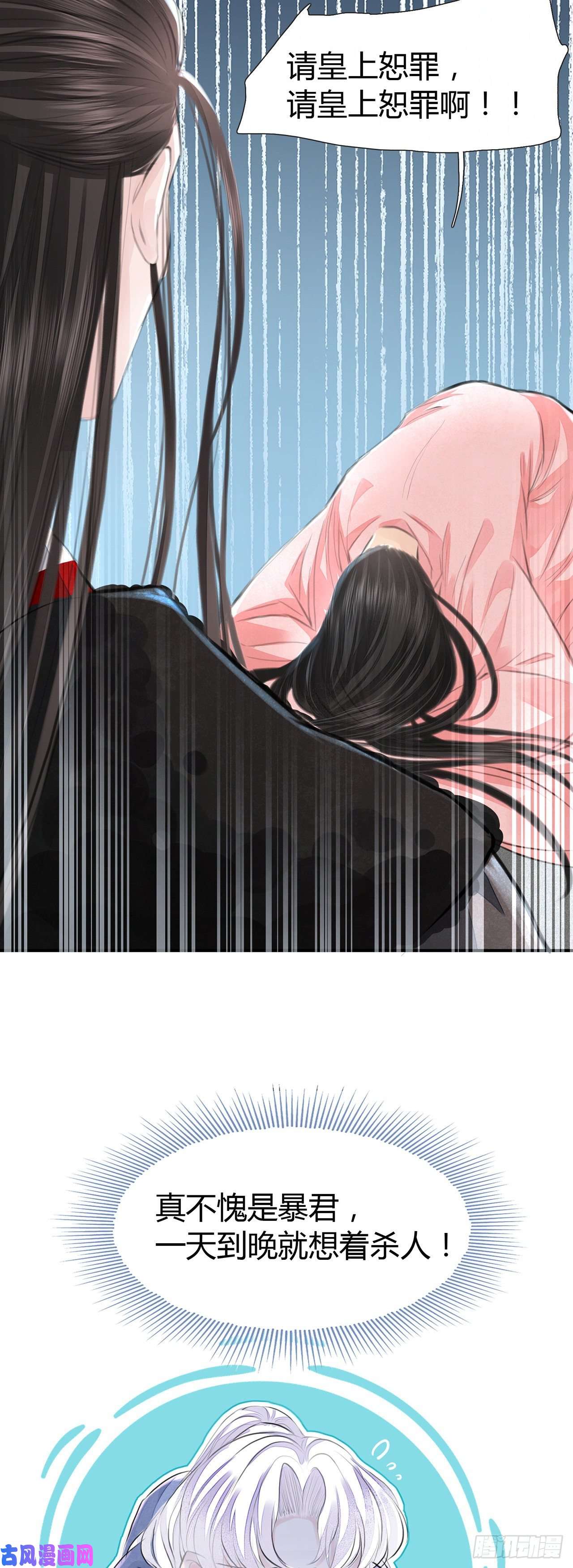 将军金甲夜不脱第3话 社死！竟撞见夫夫吵架