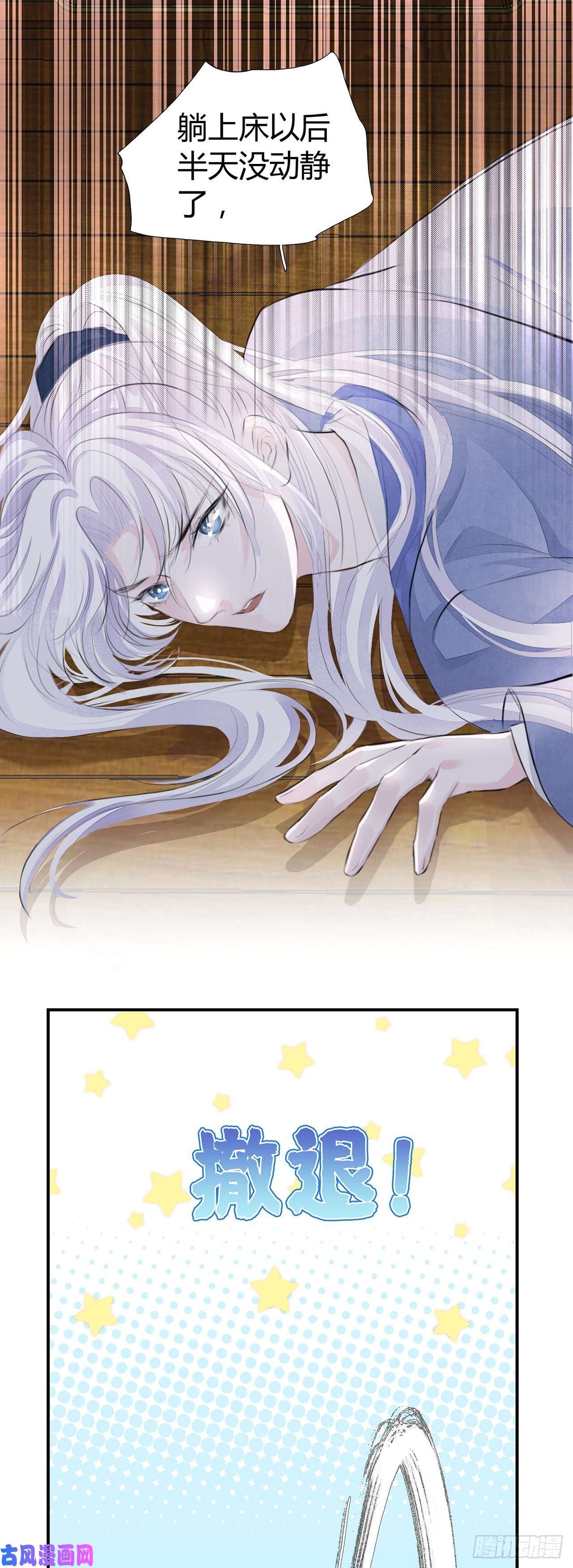 将军金甲夜不脱第3话 社死！竟撞见夫夫吵架
