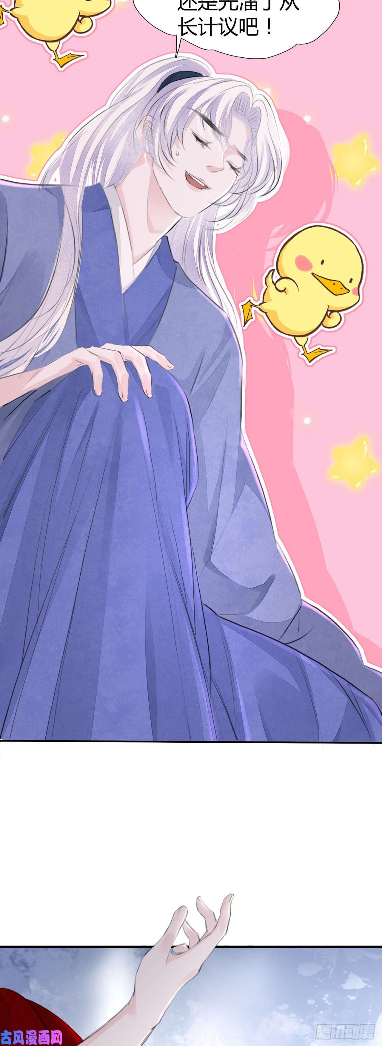 将军金甲夜不脱第3话 社死！竟撞见夫夫吵架