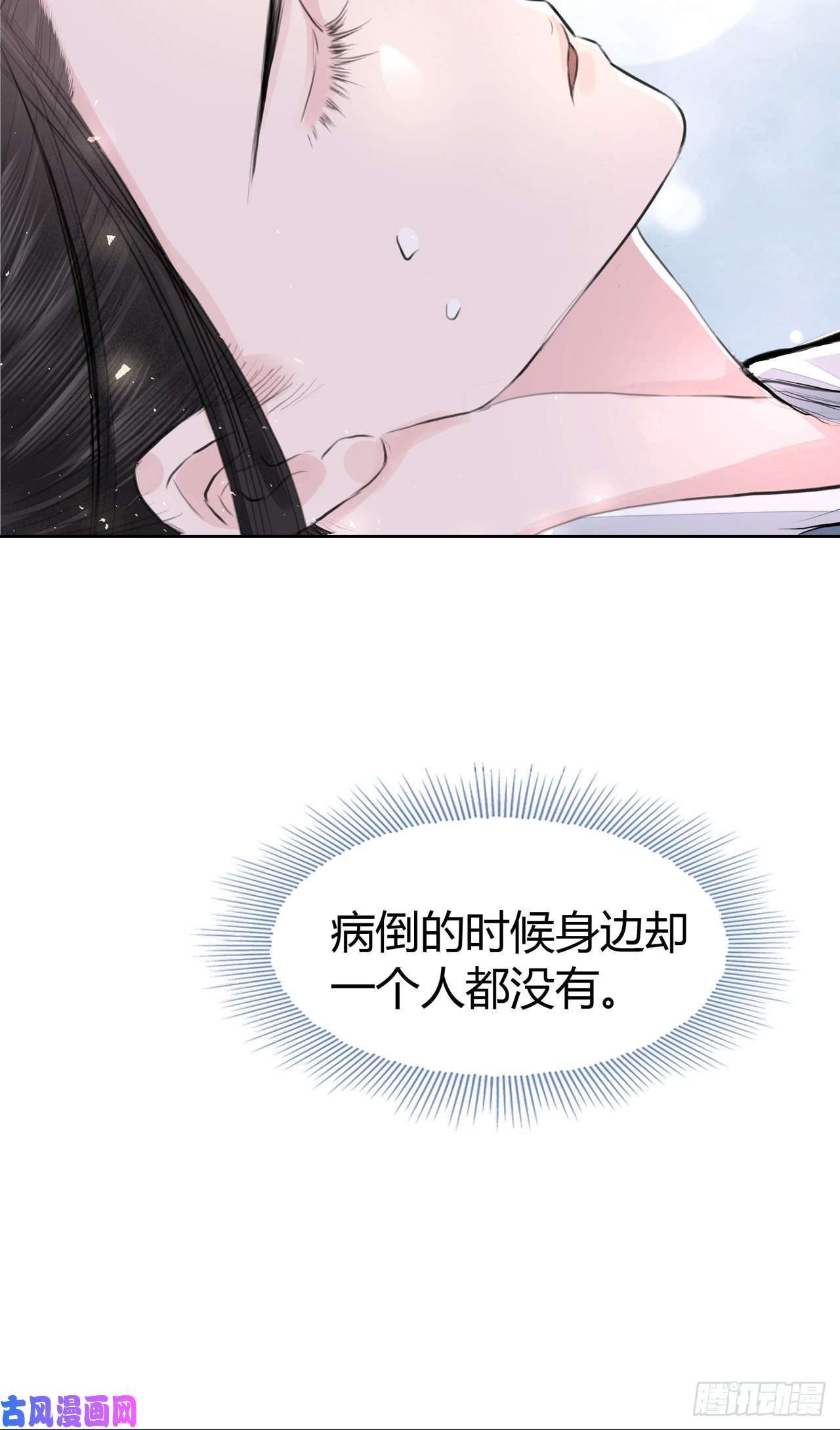 将军金甲夜不脱第3话 社死！竟撞见夫夫吵架