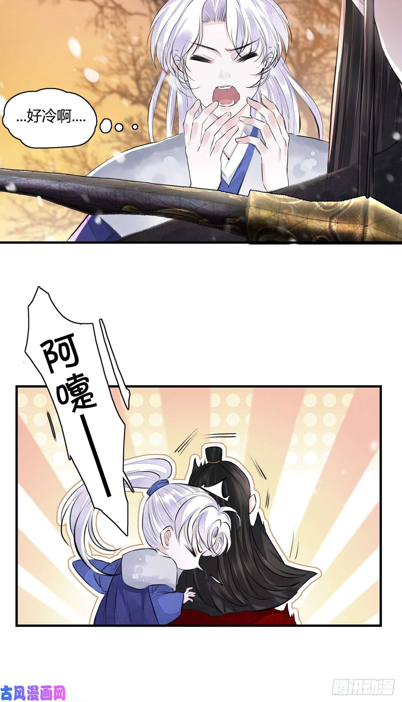 将军金甲夜不脱第6话 你要坐这里？