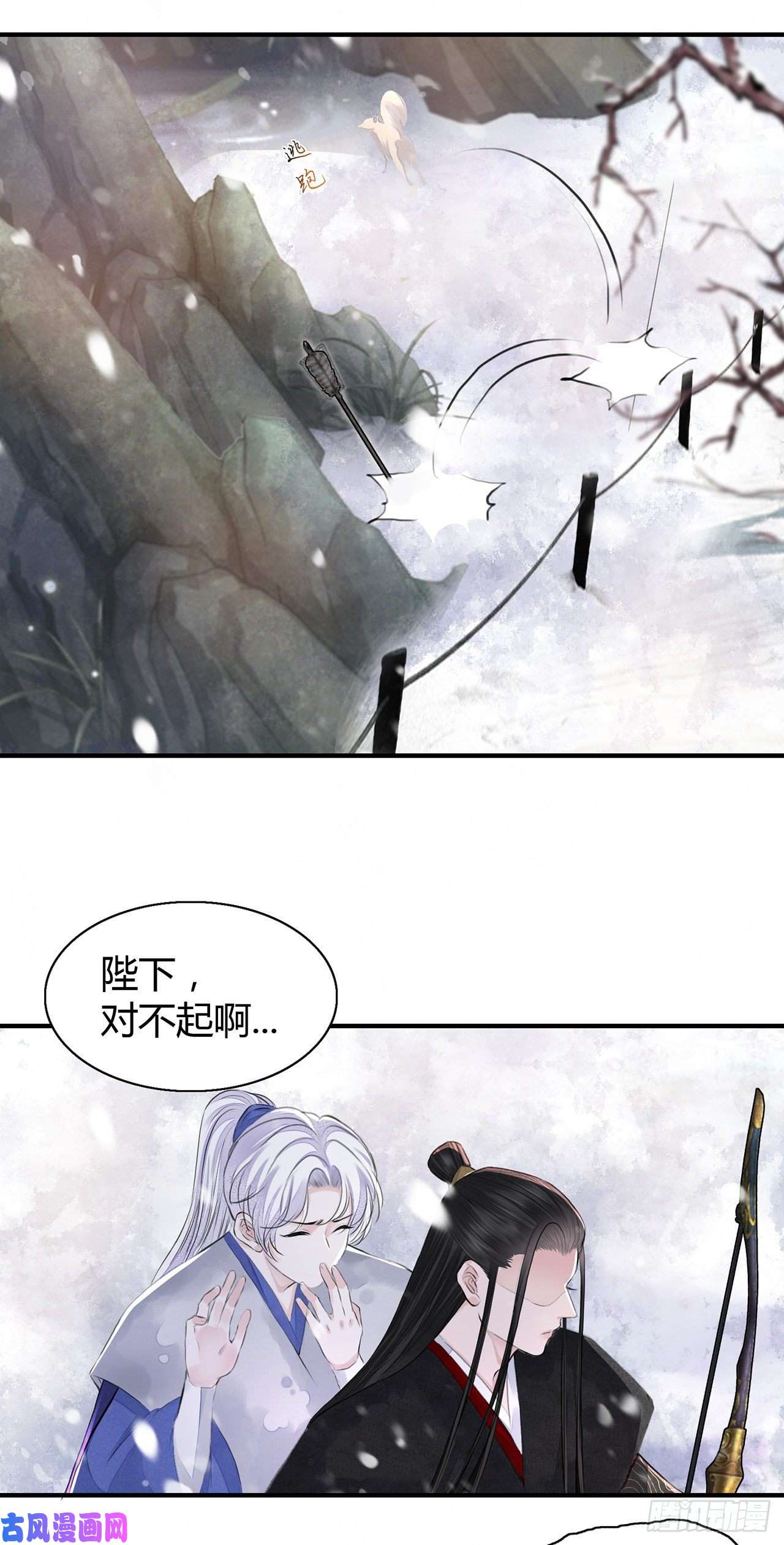 将军金甲夜不脱第6话 你要坐这里？
