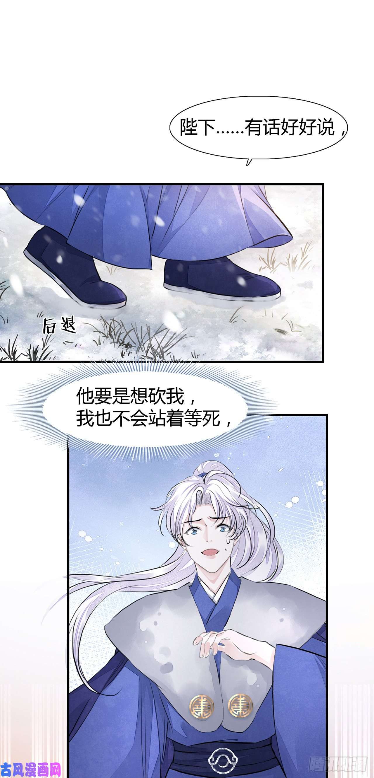 将军金甲夜不脱第6话 你要坐这里？