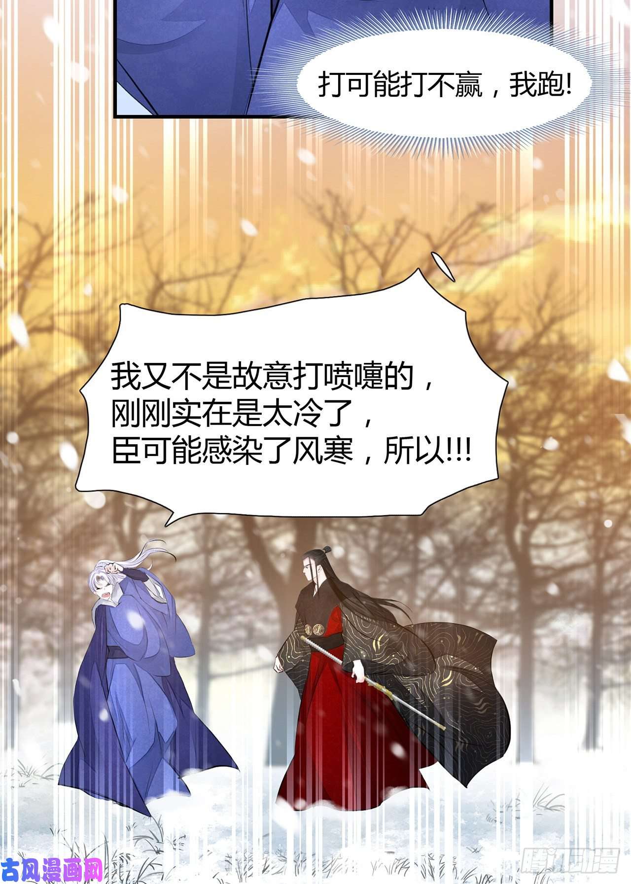 将军金甲夜不脱第6话 你要坐这里？
