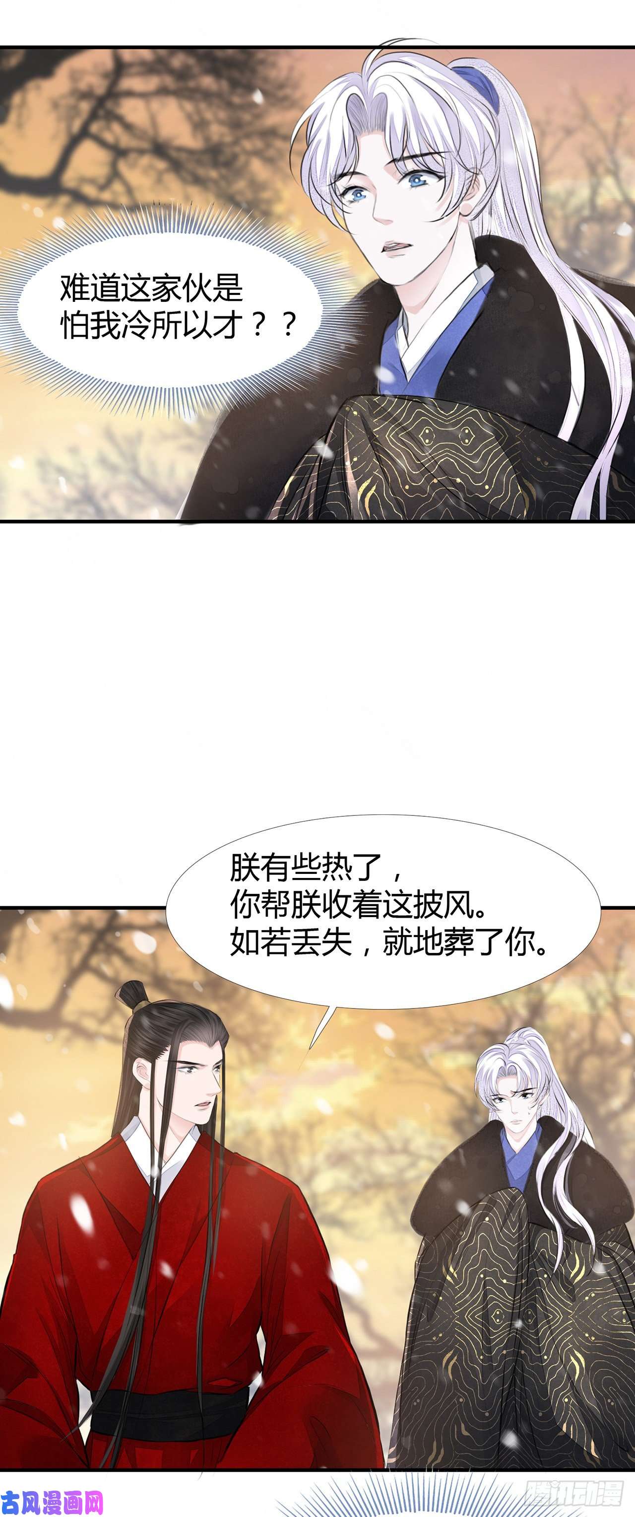 将军金甲夜不脱第6话 你要坐这里？