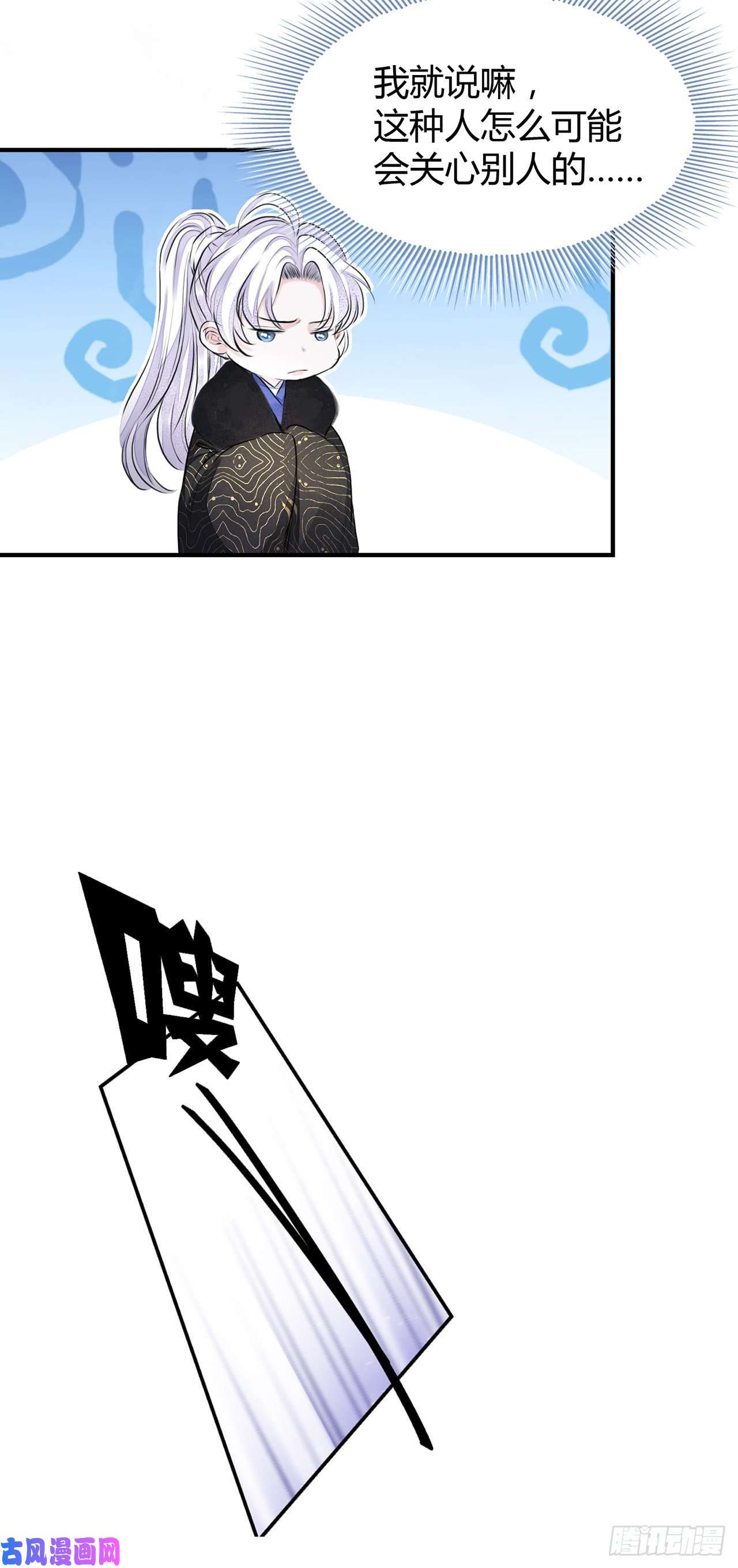 将军金甲夜不脱第6话 你要坐这里？