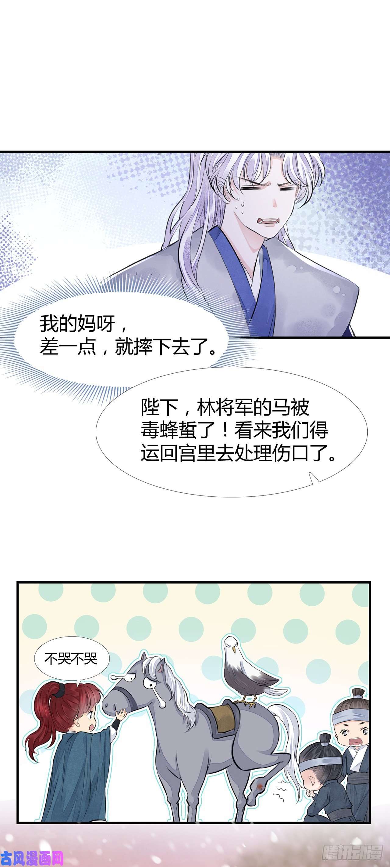 将军金甲夜不脱第6话 你要坐这里？