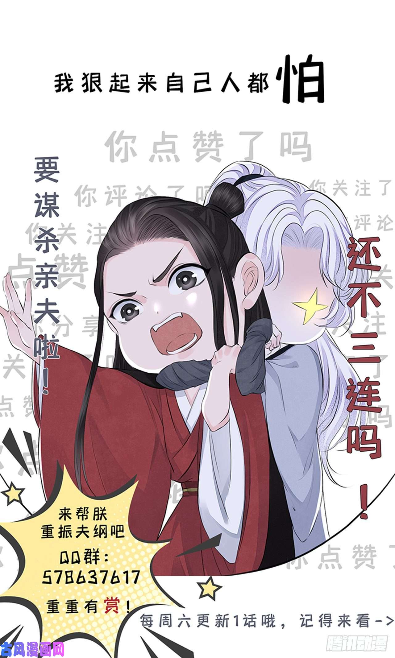 将军金甲夜不脱第6话 你要坐这里？