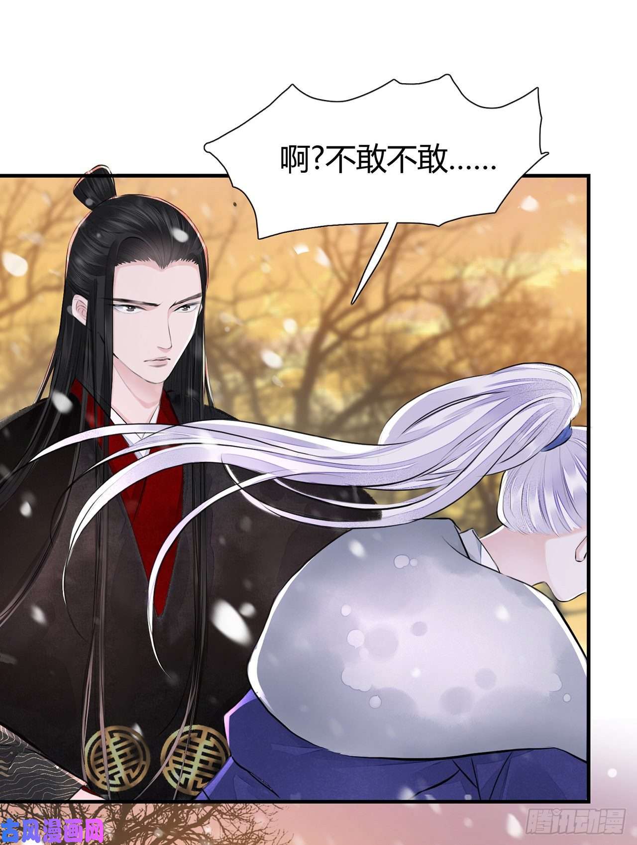 将军金甲夜不脱第6话 你要坐这里？