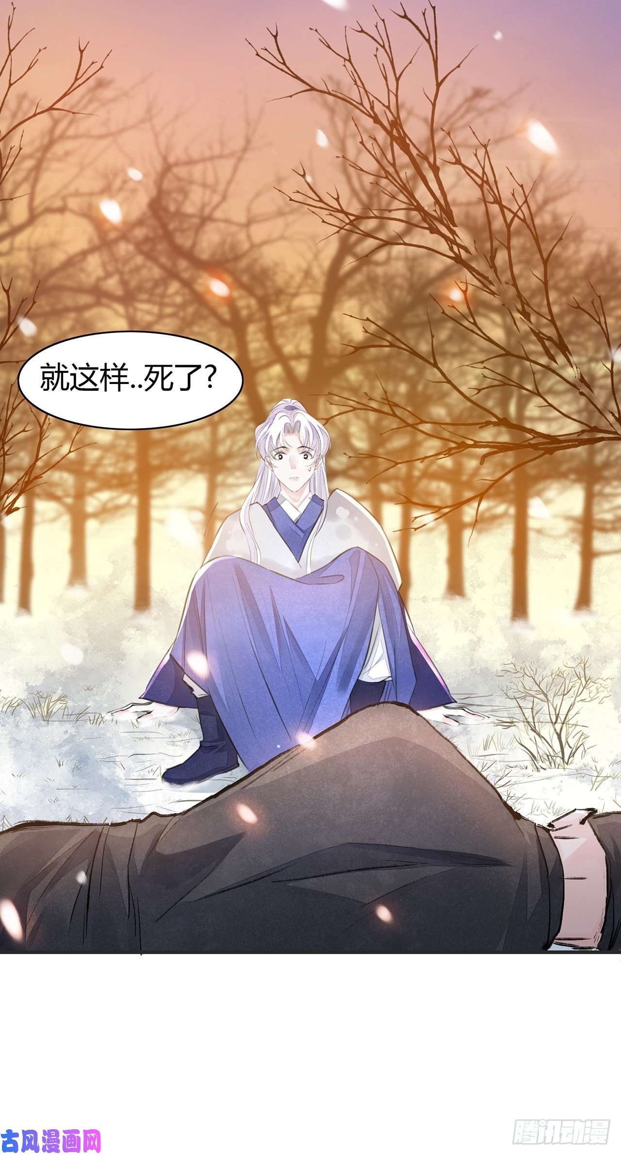 将军金甲夜不脱第7话 又被他救了