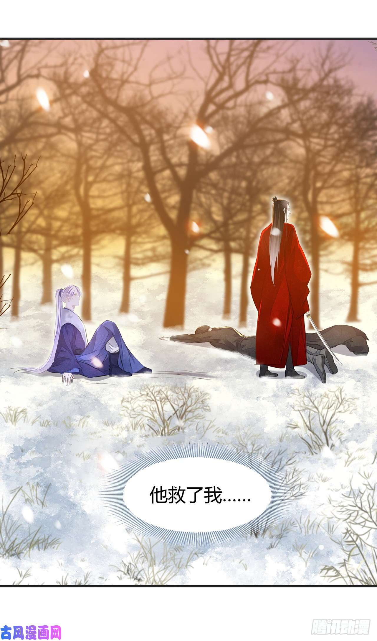 将军金甲夜不脱第7话 又被他救了