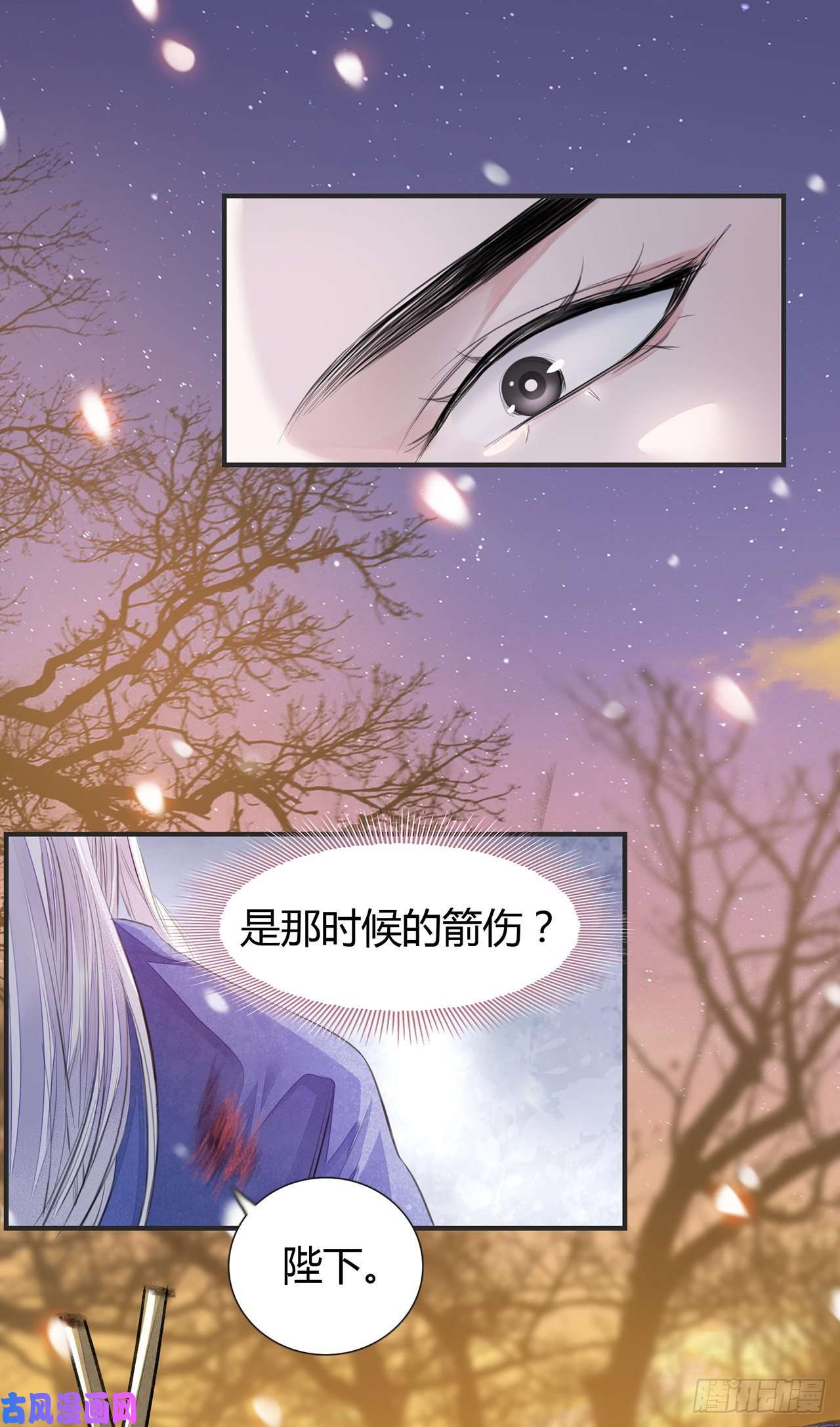 将军金甲夜不脱第7话 又被他救了