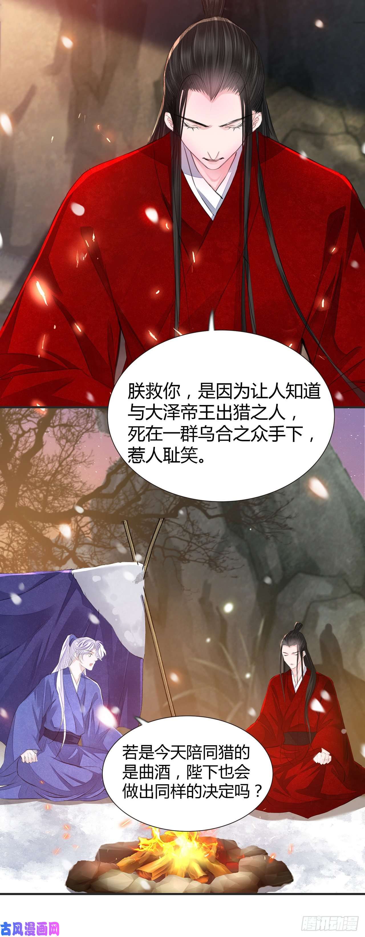 将军金甲夜不脱第7话 又被他救了