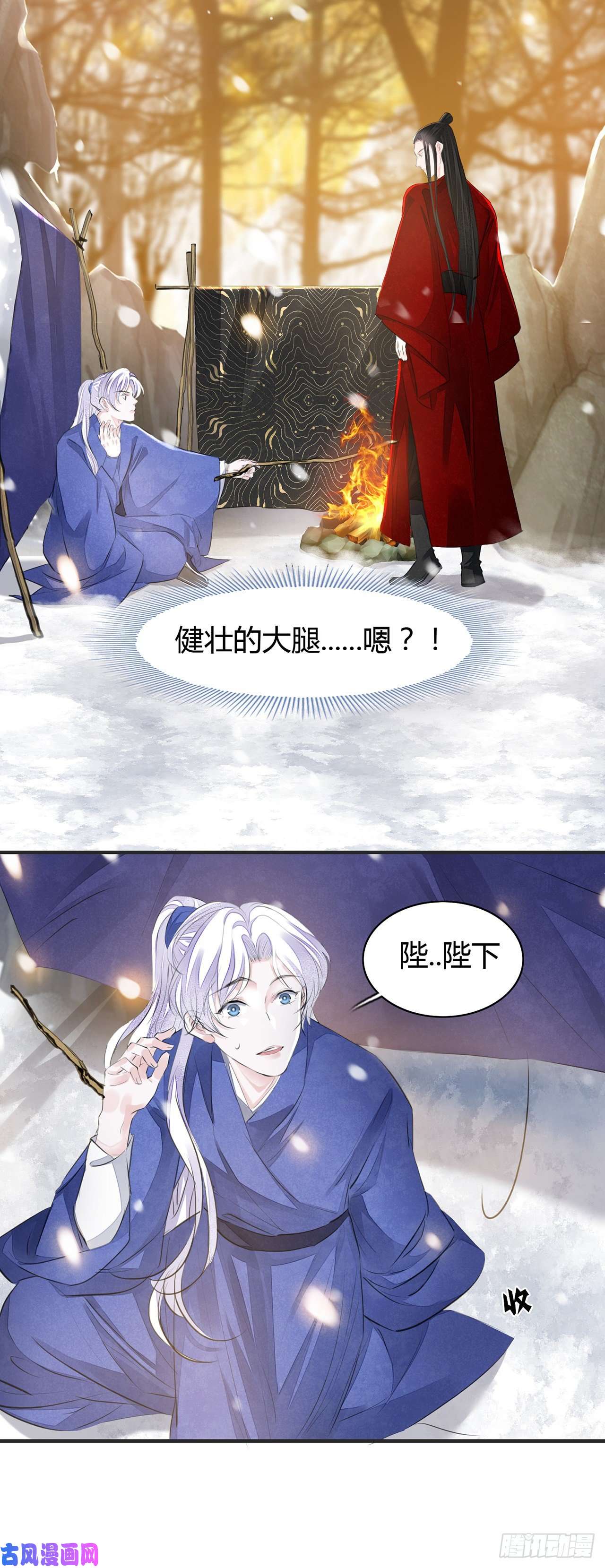 将军金甲夜不脱第7话 又被他救了