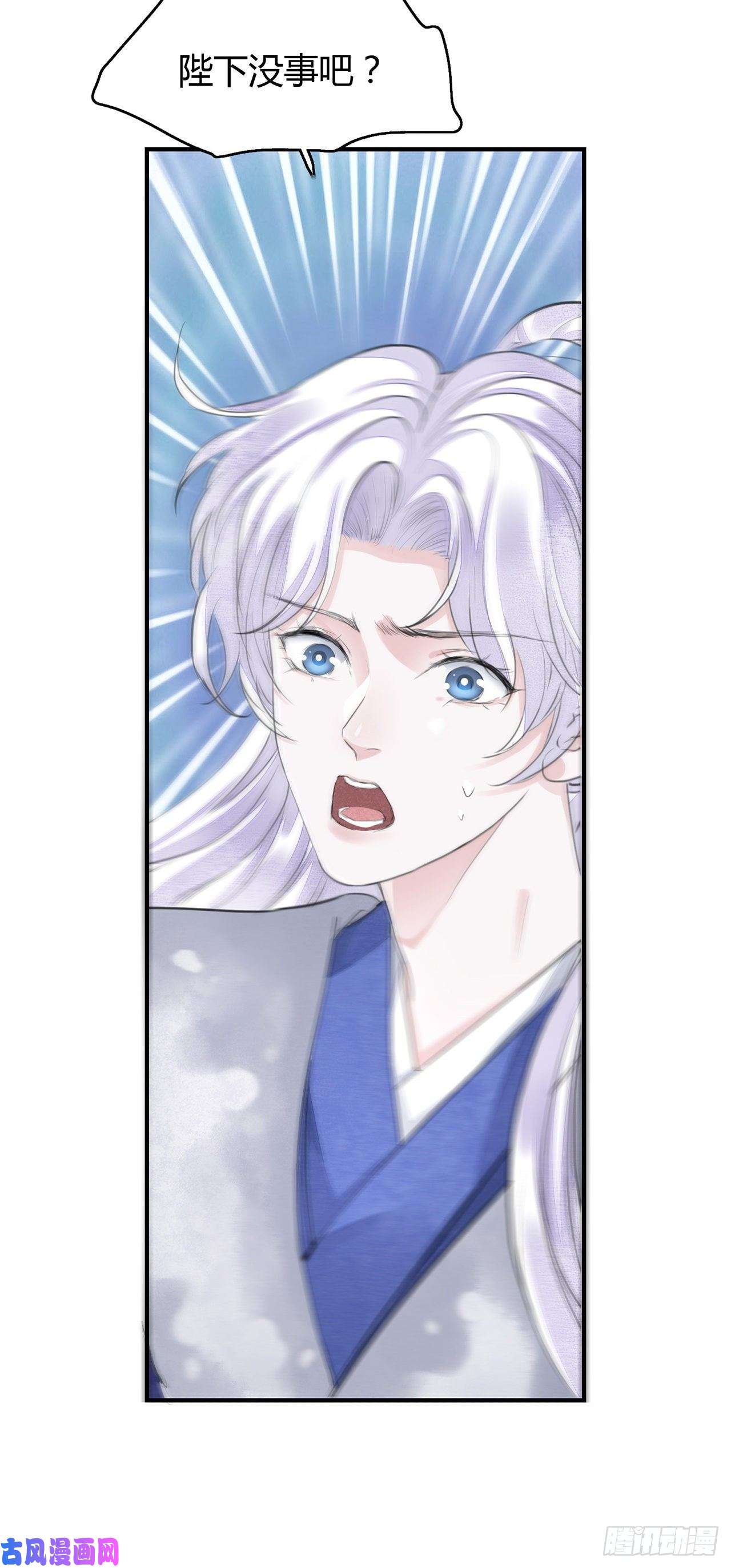 将军金甲夜不脱第7话 又被他救了