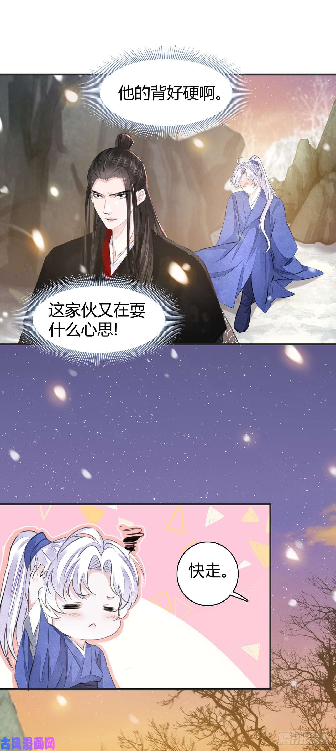 将军金甲夜不脱第7话 又被他救了