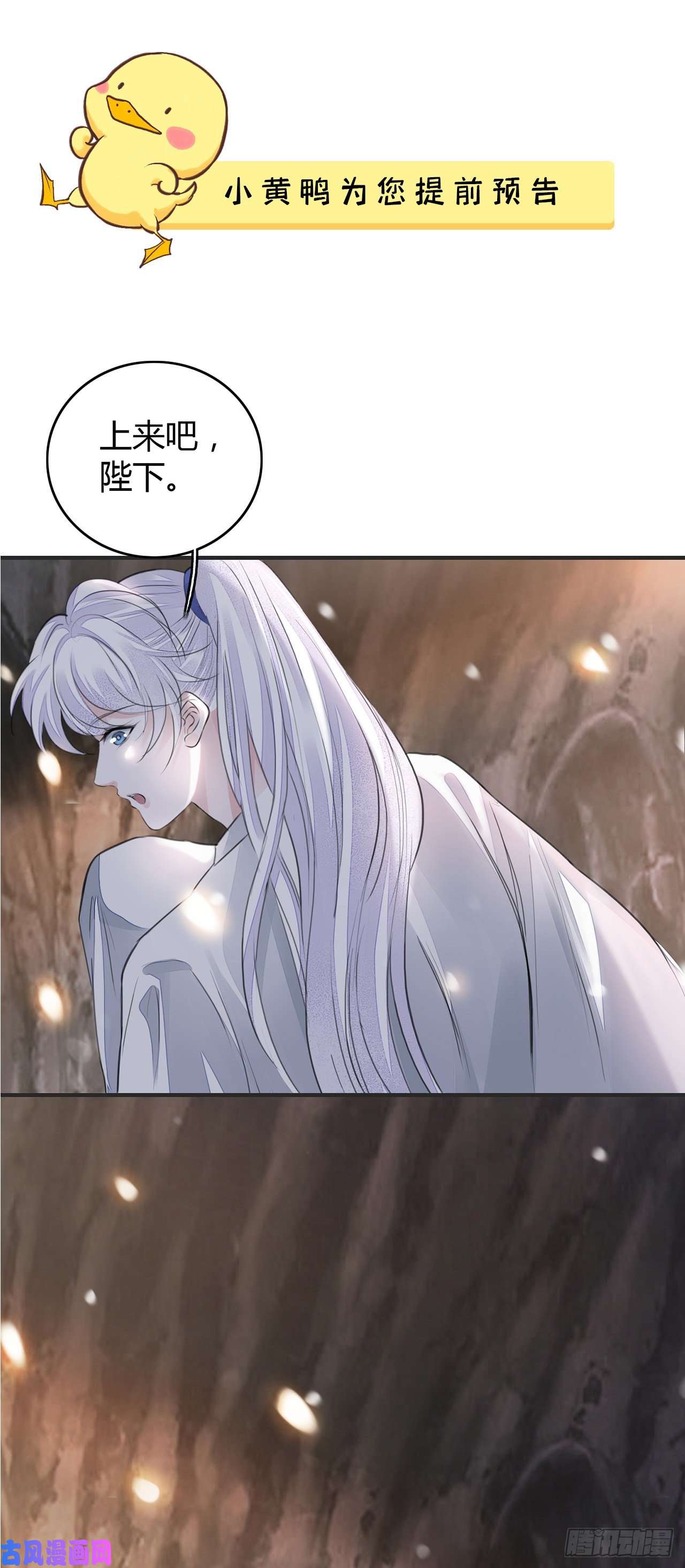 将军金甲夜不脱第7话 又被他救了