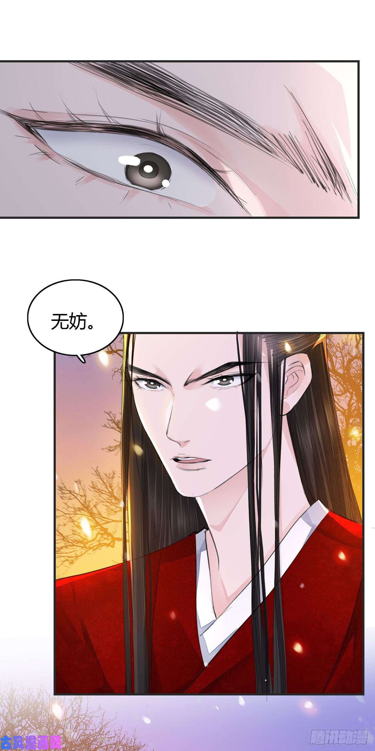 将军金甲夜不脱第7话 又被他救了