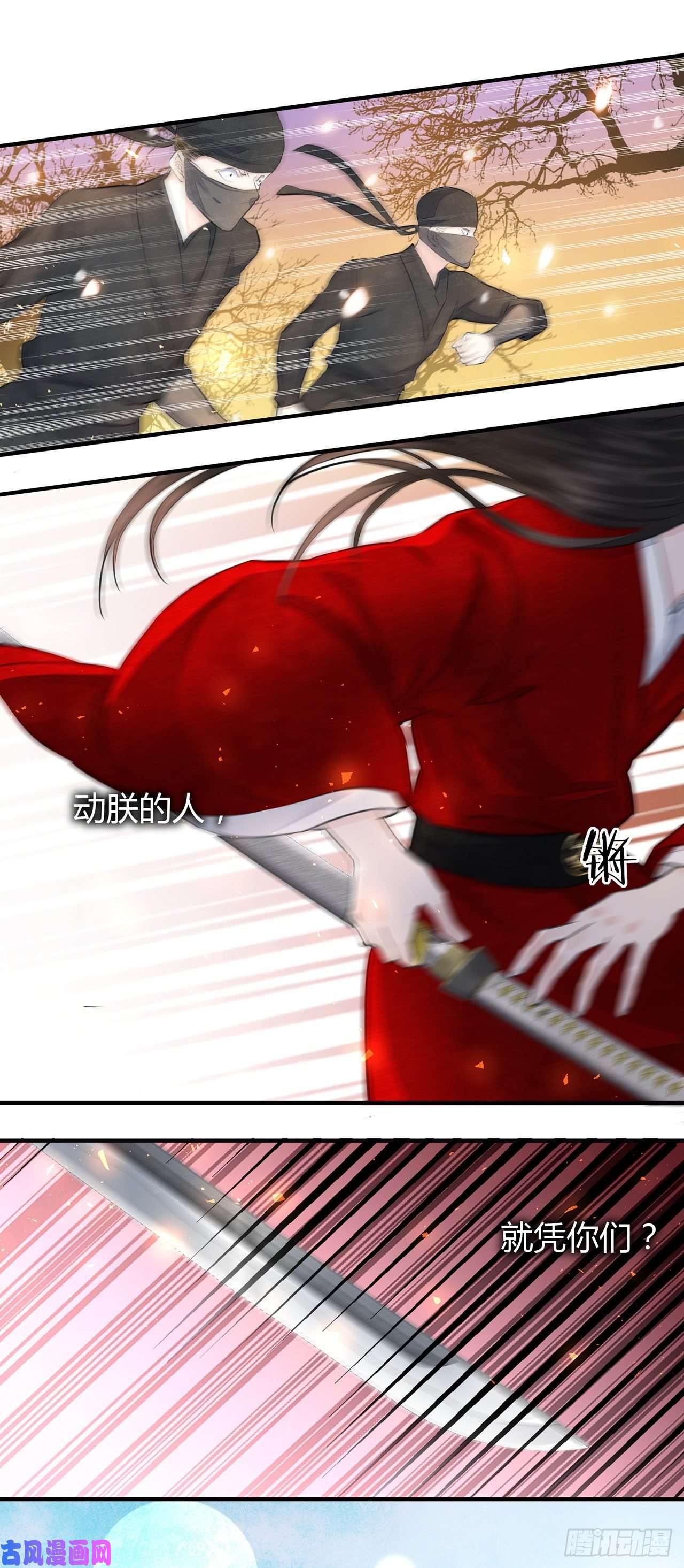将军金甲夜不脱第7话 又被他救了