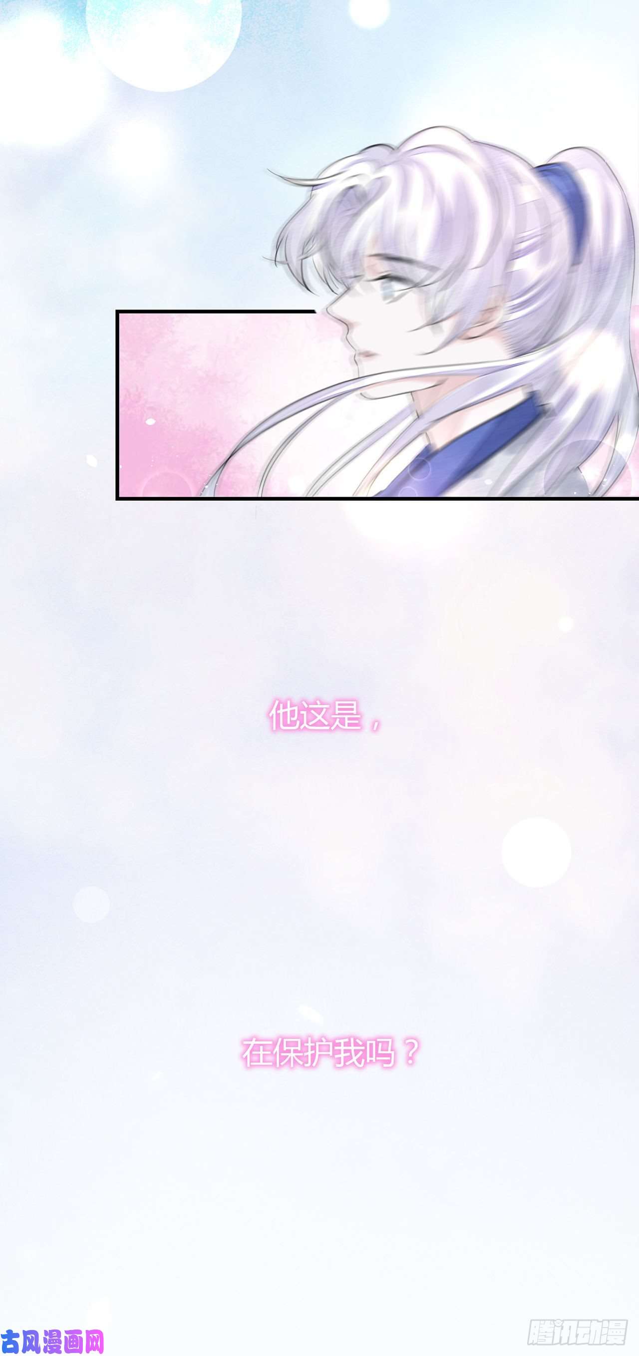 将军金甲夜不脱第7话 又被他救了