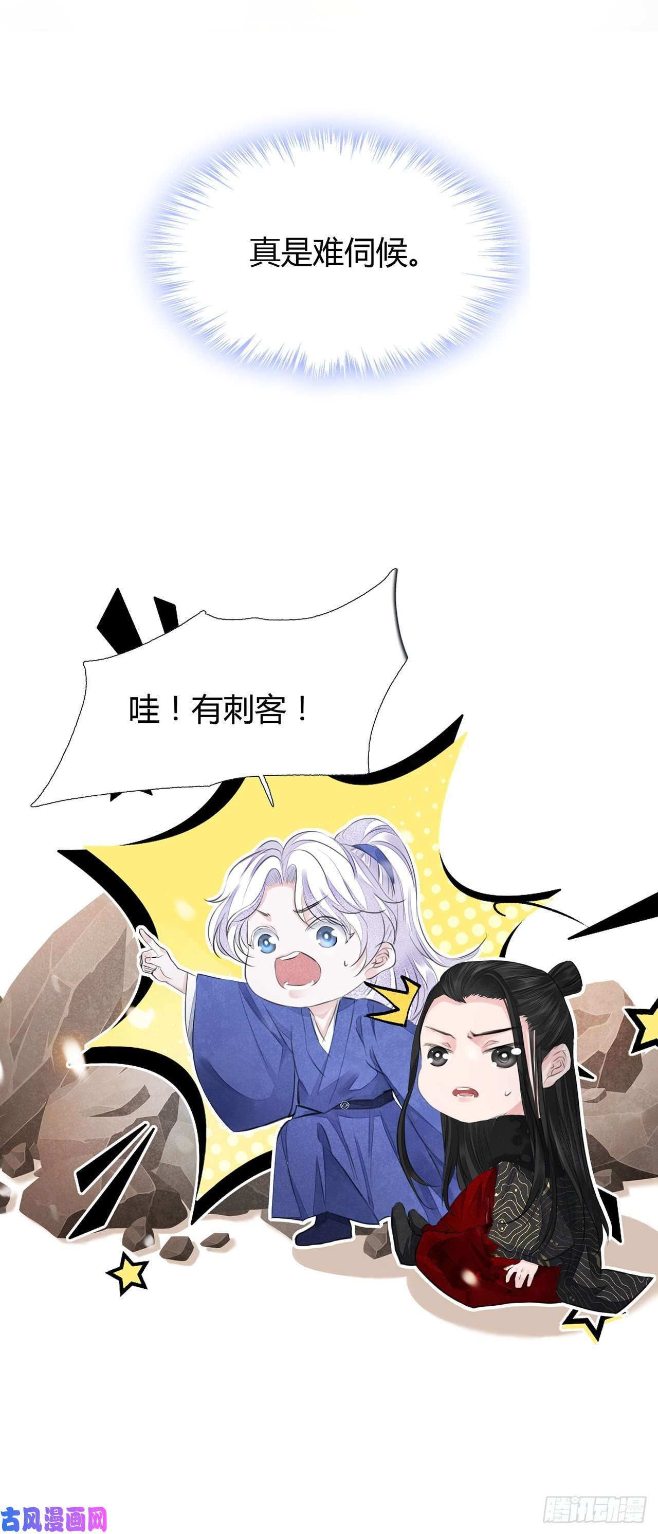 将军金甲夜不脱第8话 你可真难伺候