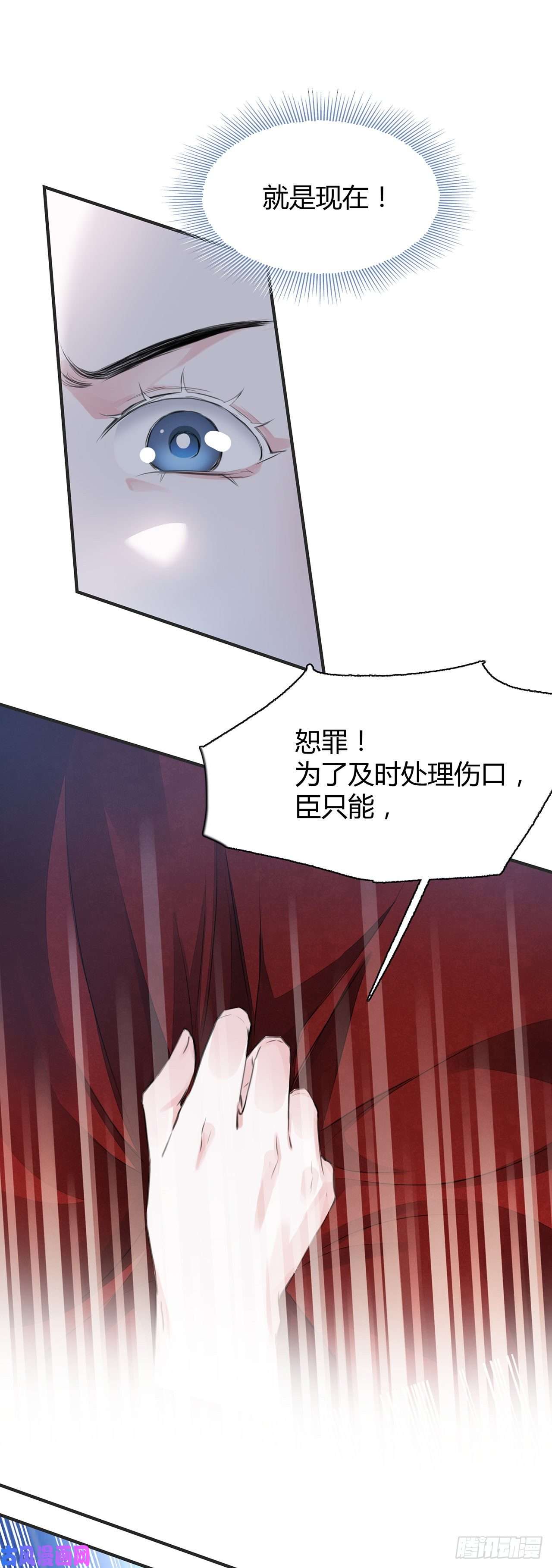 将军金甲夜不脱第8话 你可真难伺候
