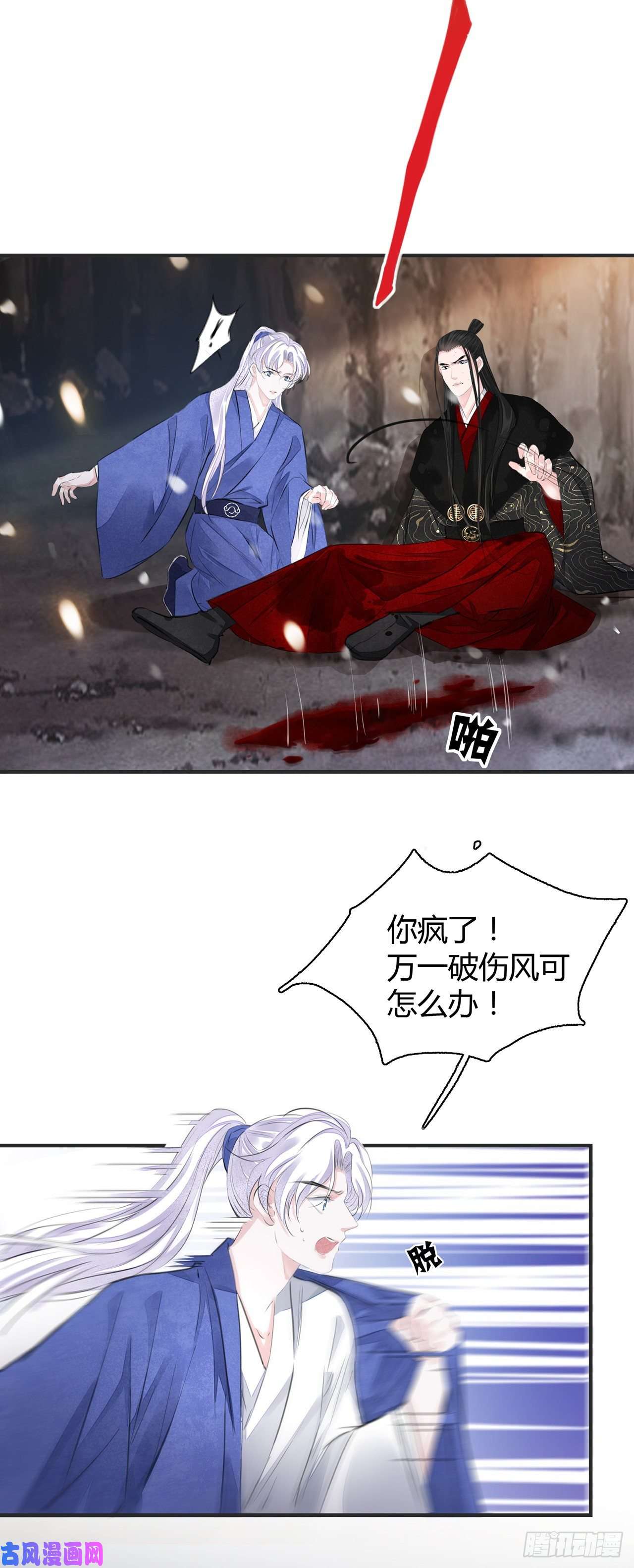 将军金甲夜不脱第8话 你可真难伺候