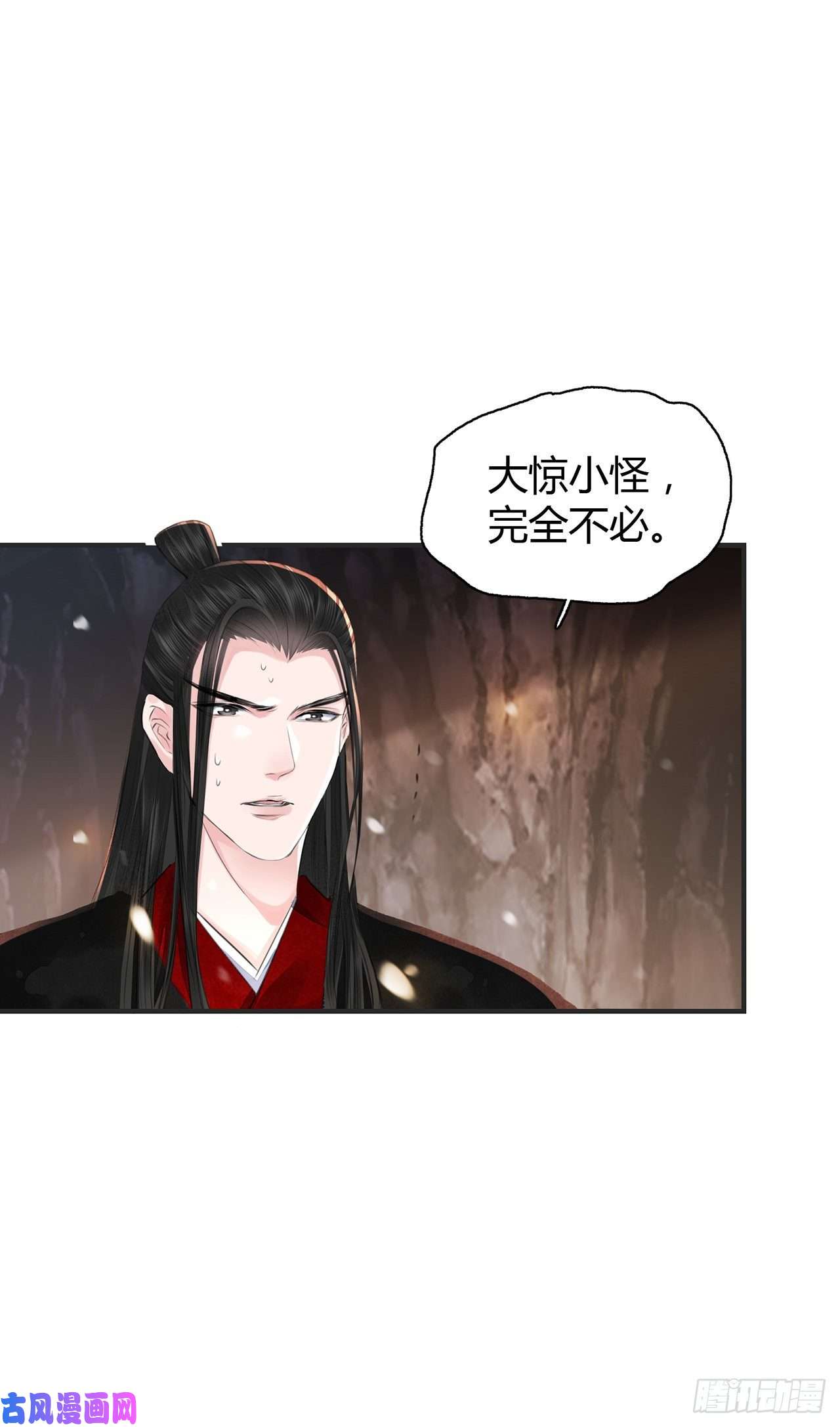 将军金甲夜不脱第8话 你可真难伺候