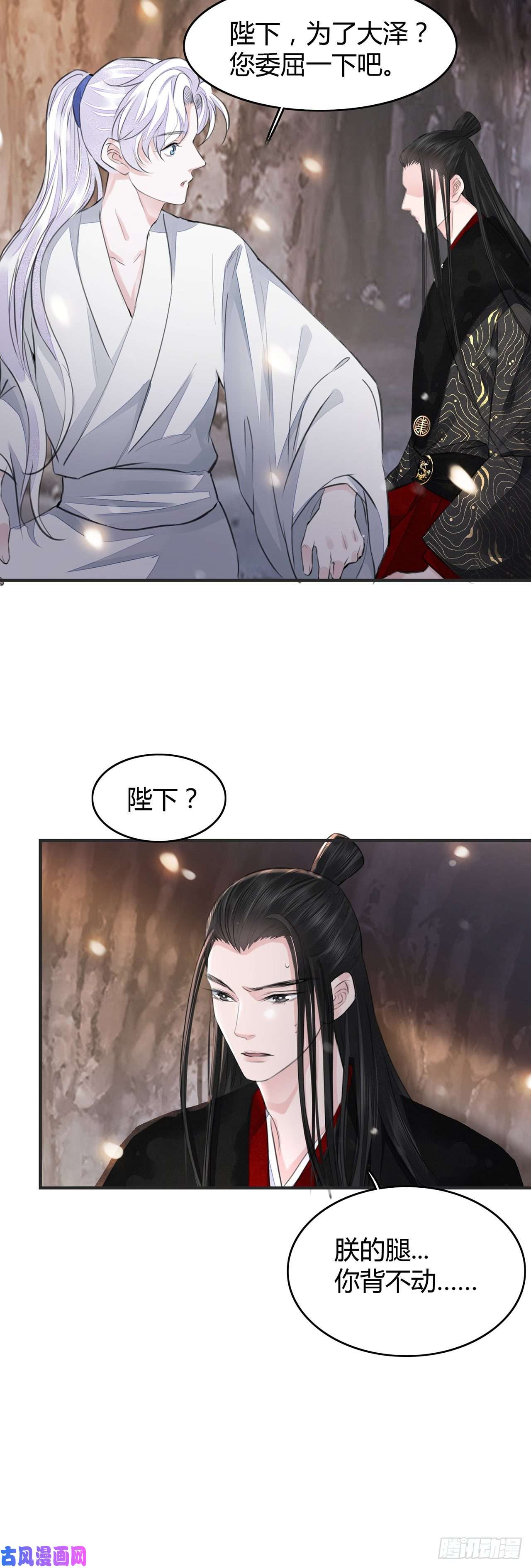 将军金甲夜不脱第8话 你可真难伺候