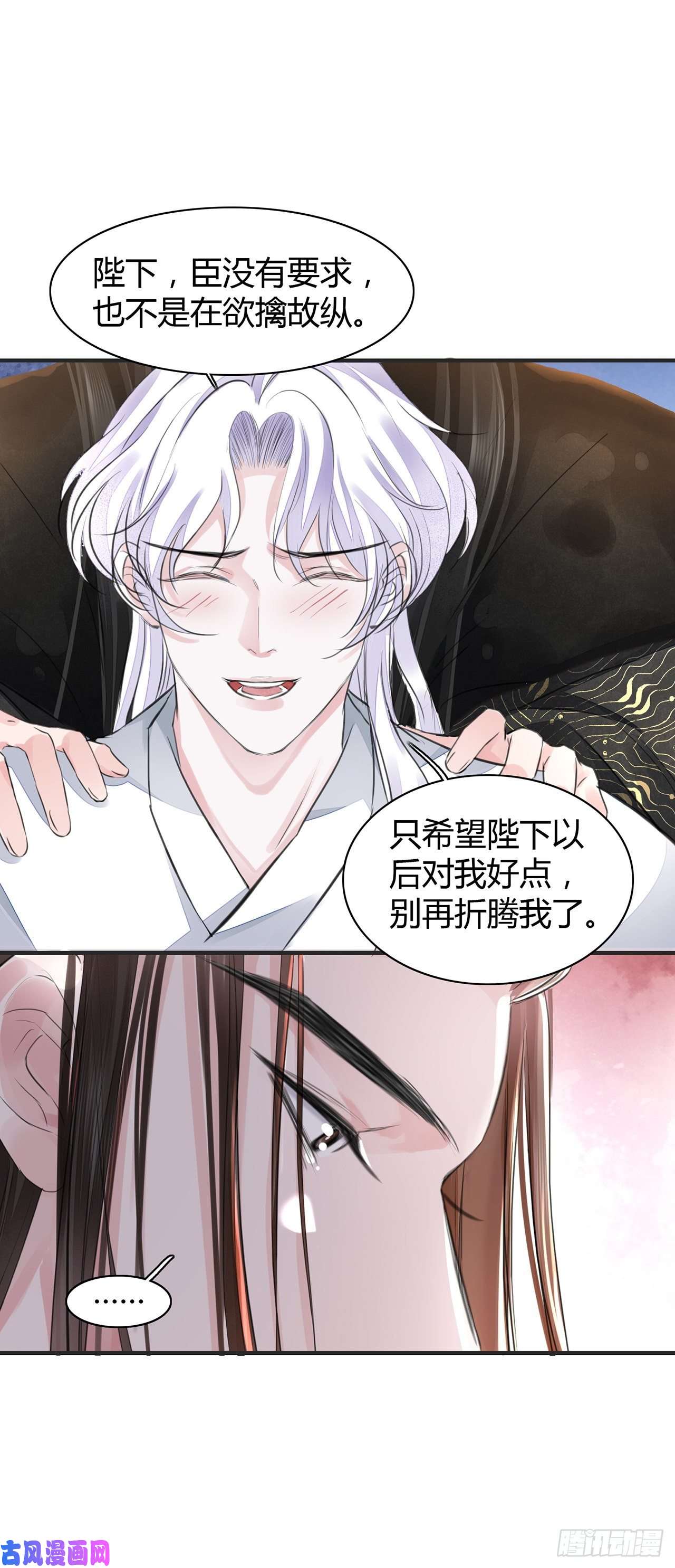 将军金甲夜不脱第8话 你可真难伺候