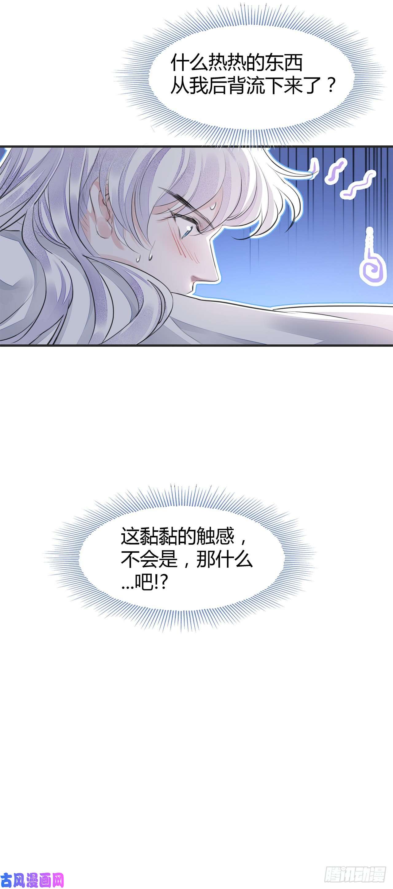 将军金甲夜不脱第8话 你可真难伺候