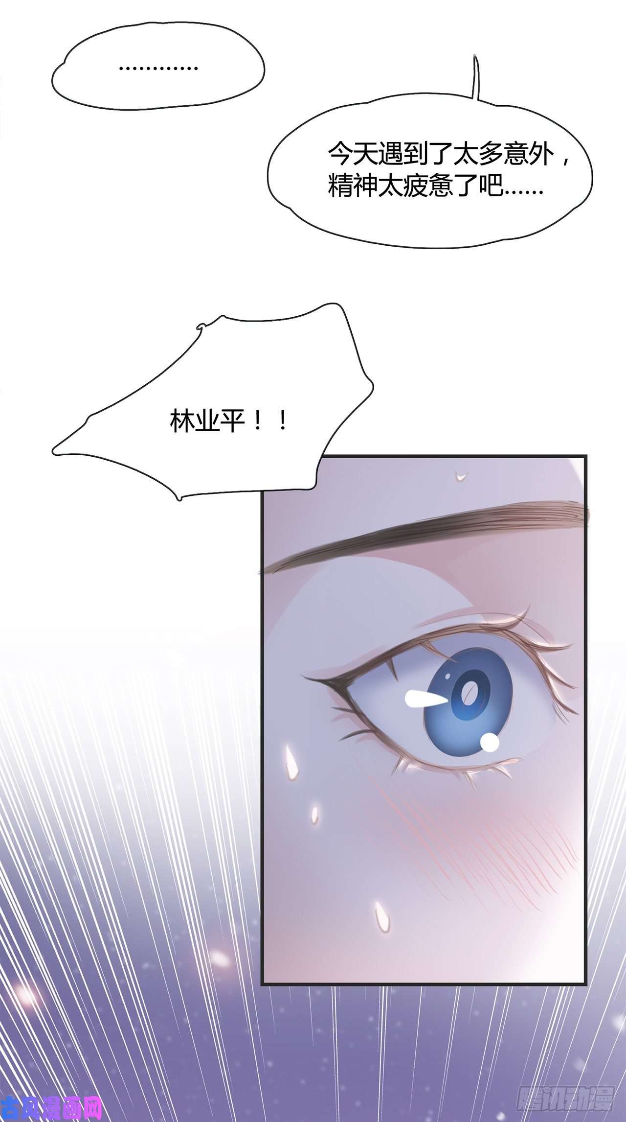 将军金甲夜不脱第8话 你可真难伺候