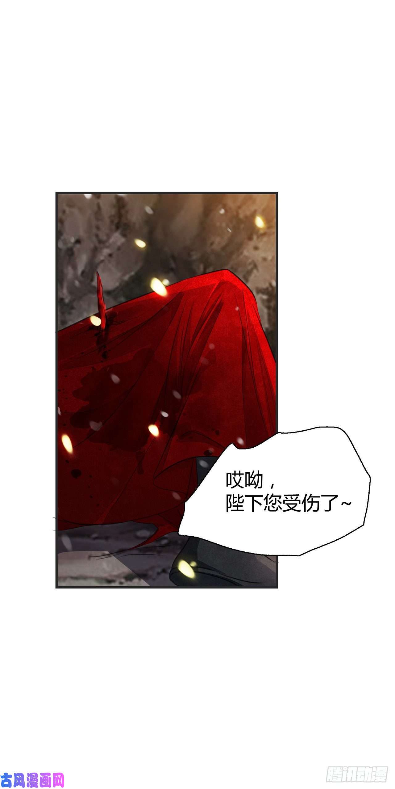 将军金甲夜不脱第8话 你可真难伺候