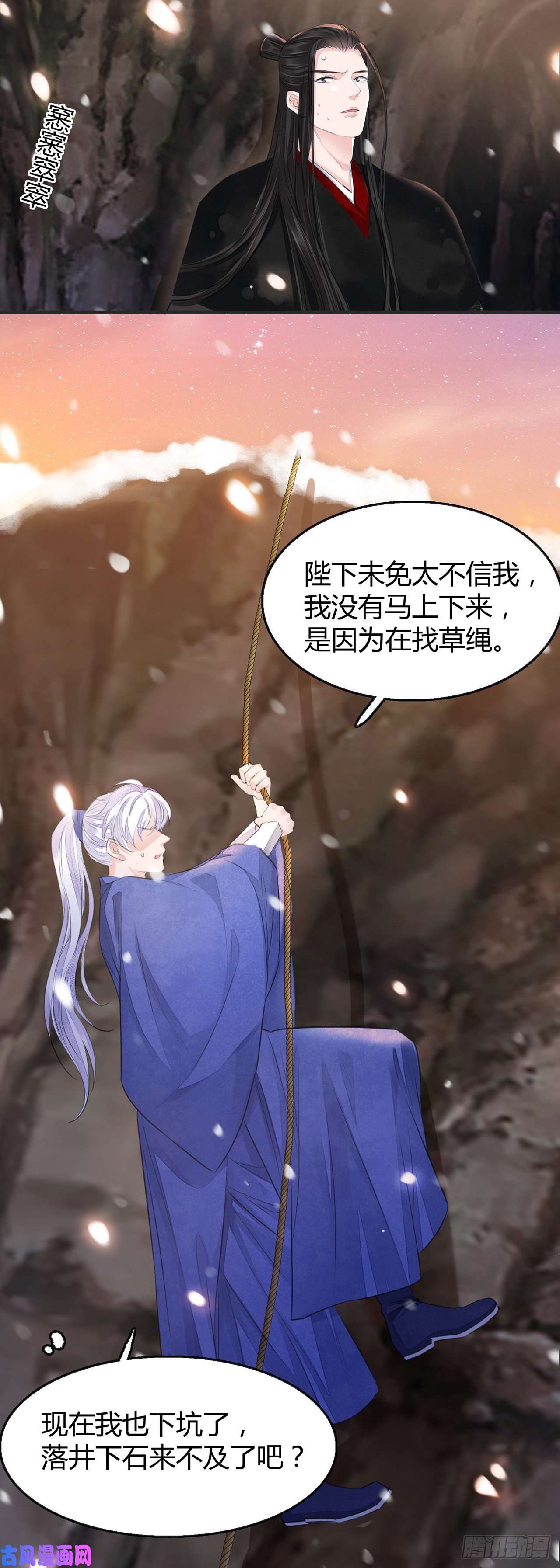 将军金甲夜不脱第8话 你可真难伺候
