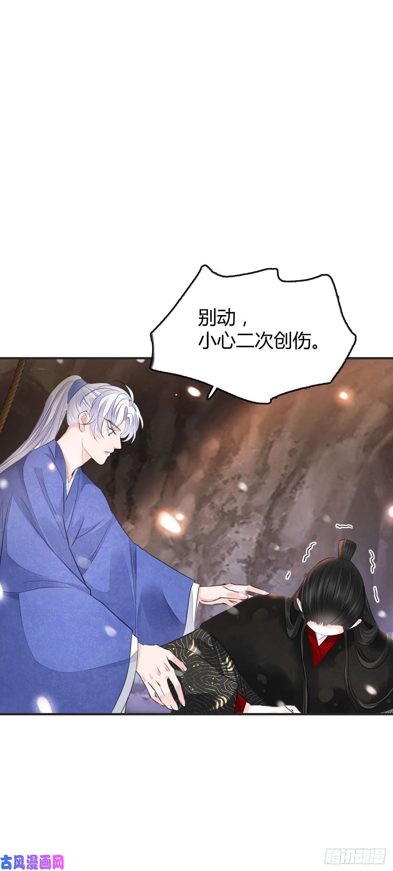 将军金甲夜不脱第8话 你可真难伺候