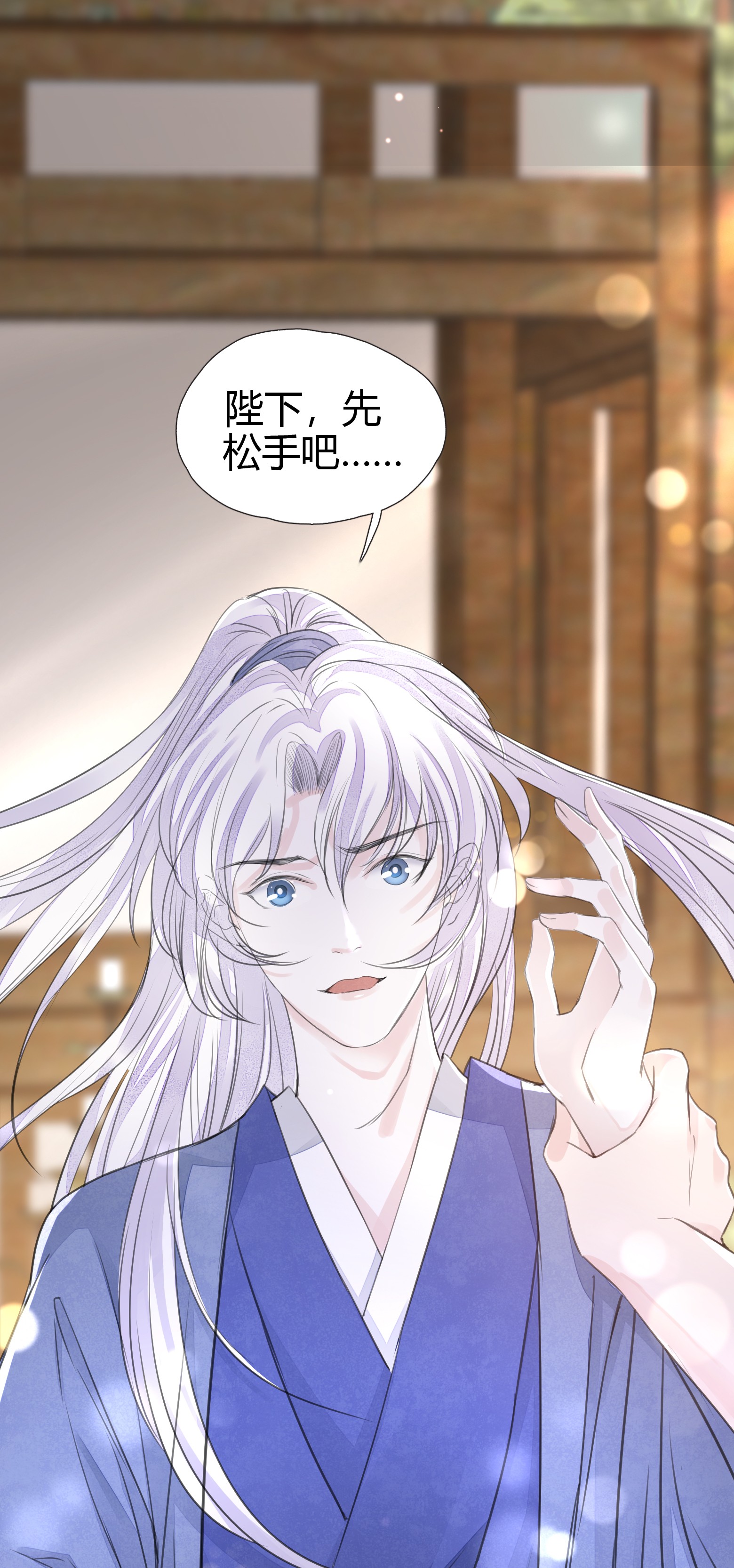 将军金甲夜不脱第4话 被揩油了