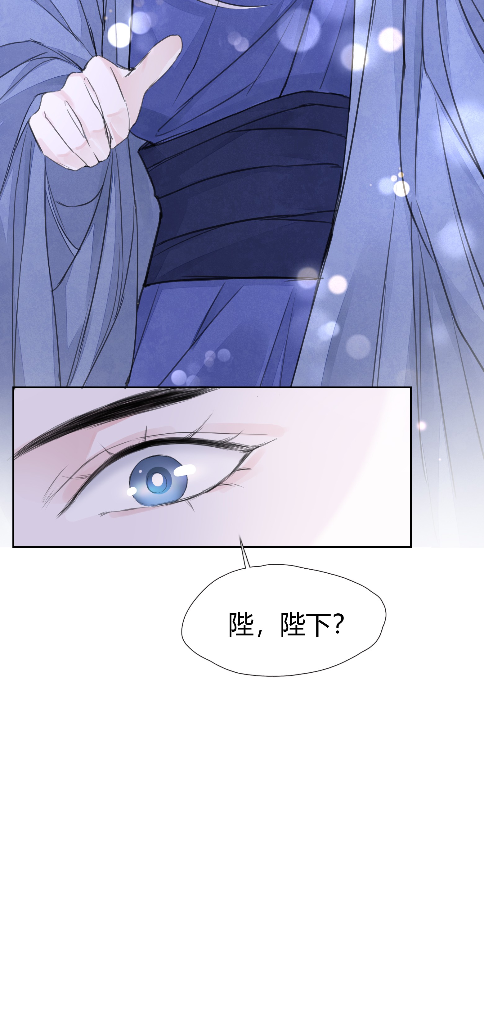 将军金甲夜不脱第4话 被揩油了