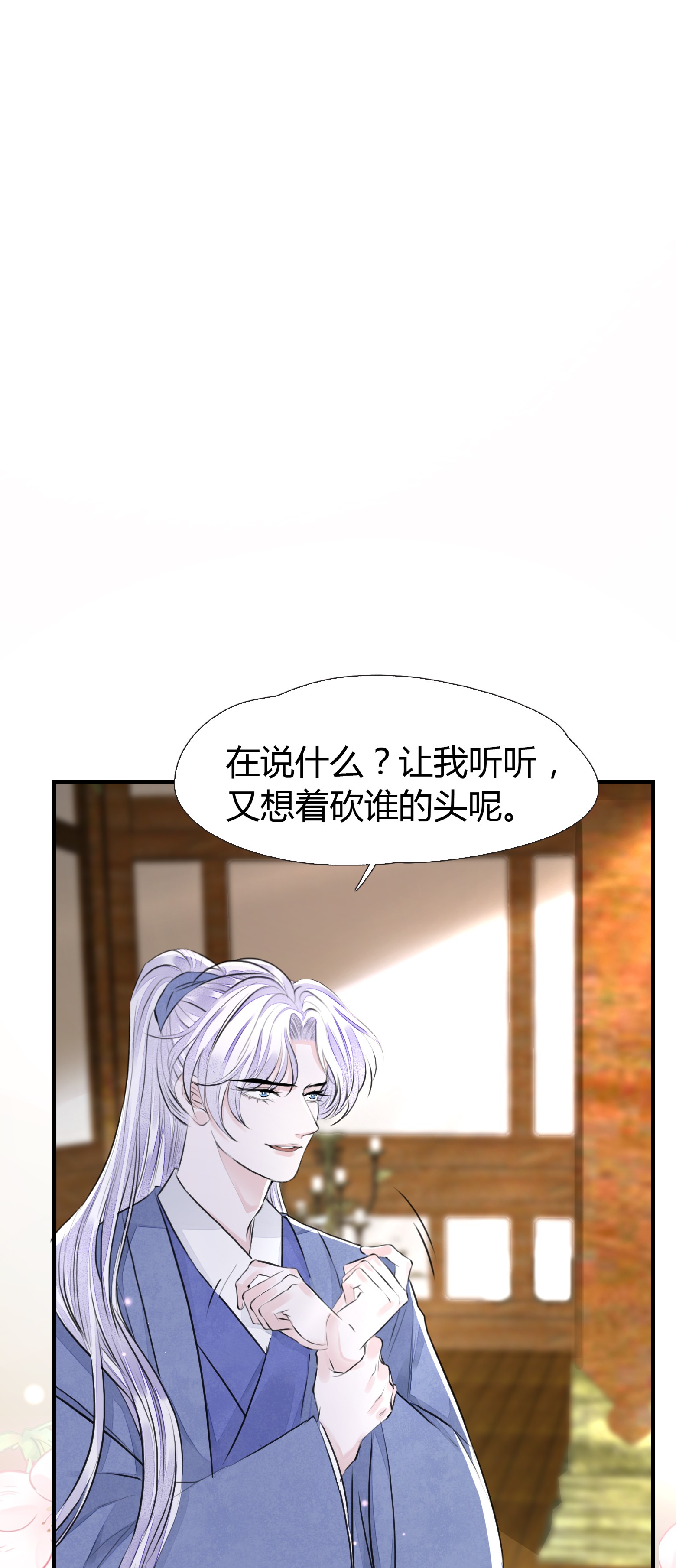 将军金甲夜不脱第4话 被揩油了
