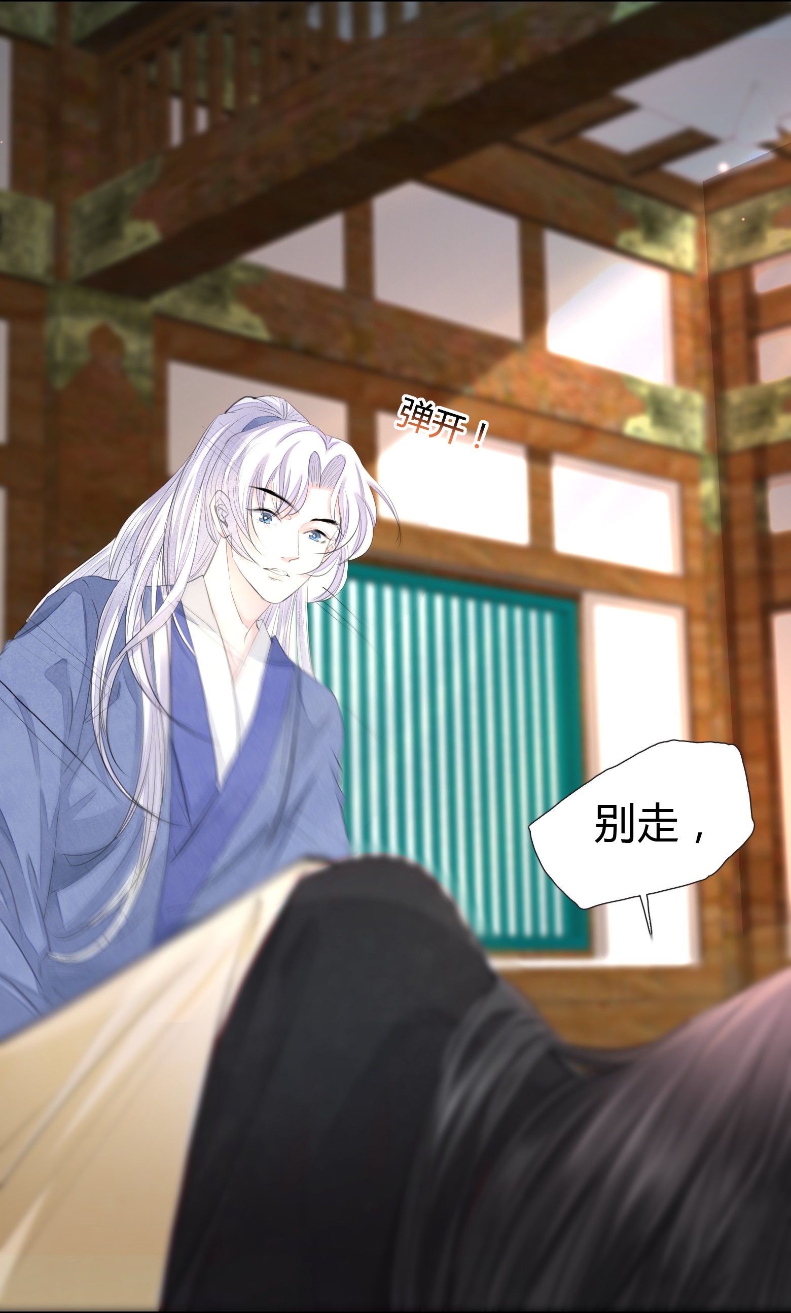 将军金甲夜不脱第4话 被揩油了