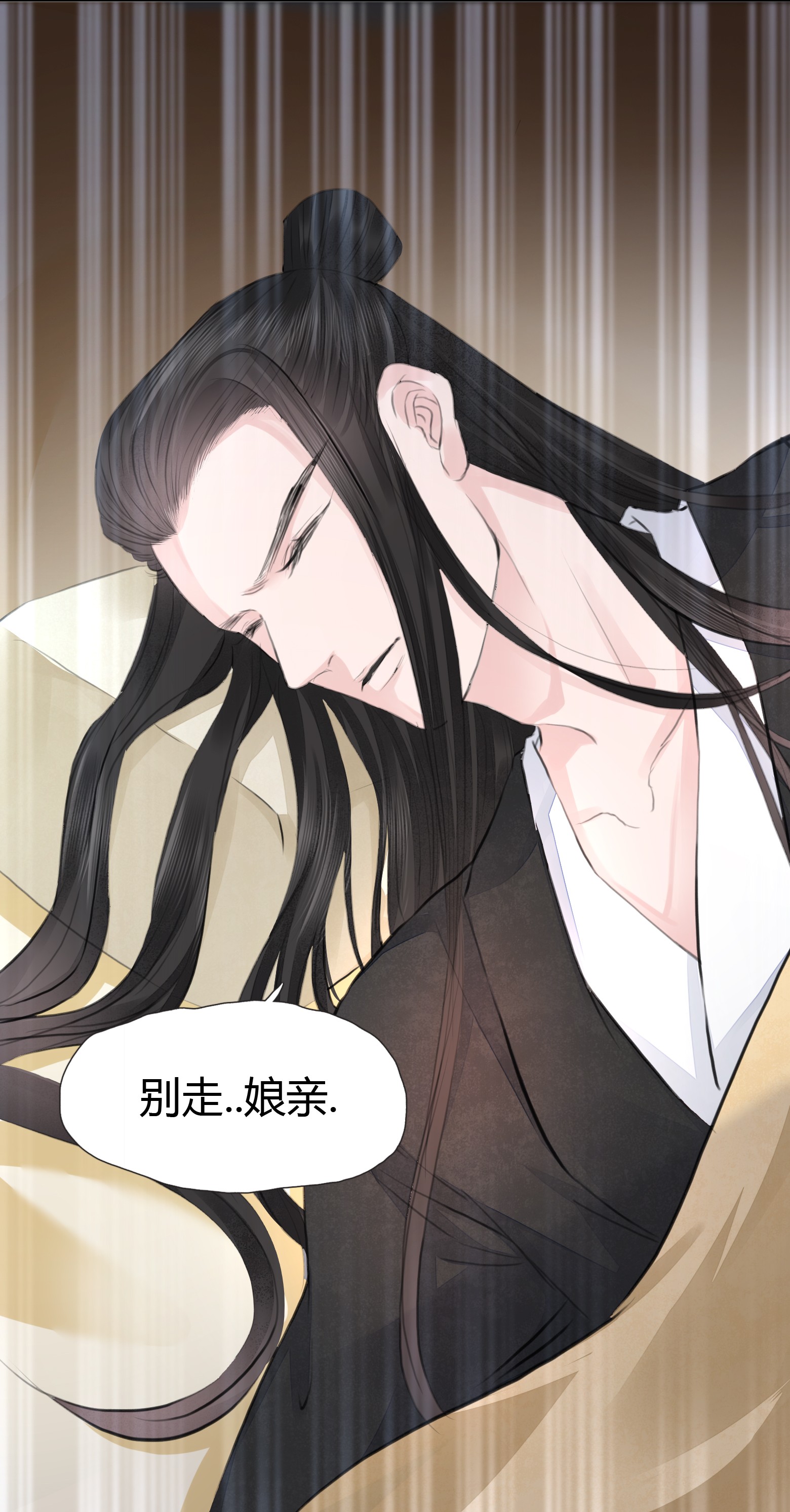 将军金甲夜不脱第4话 被揩油了