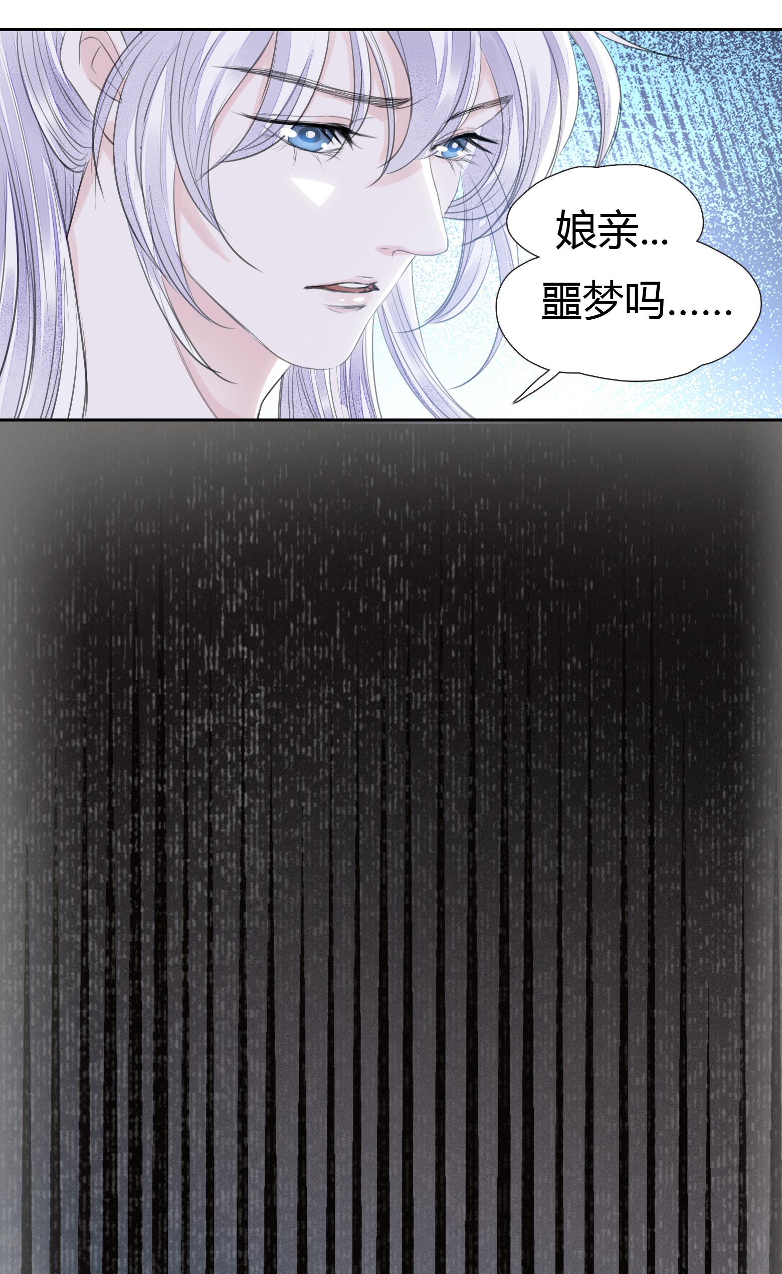 将军金甲夜不脱第4话 被揩油了