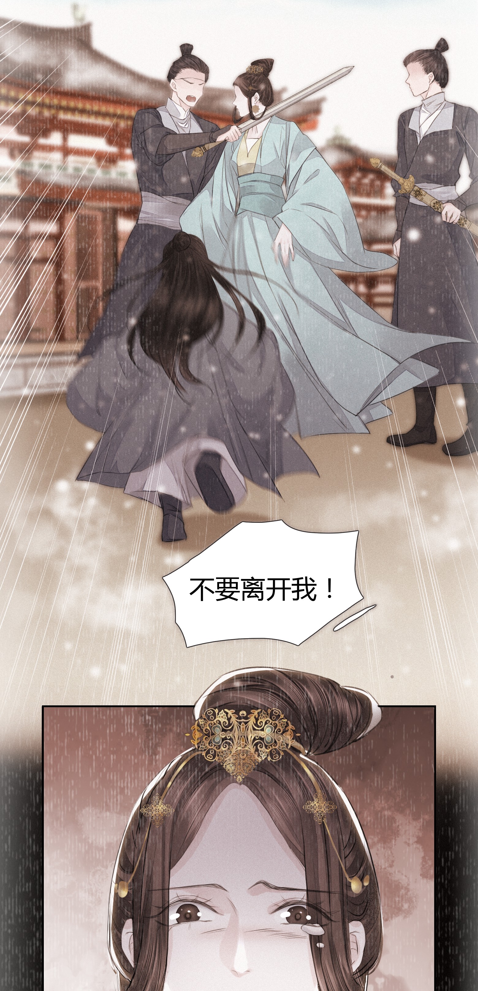 将军金甲夜不脱第4话 被揩油了