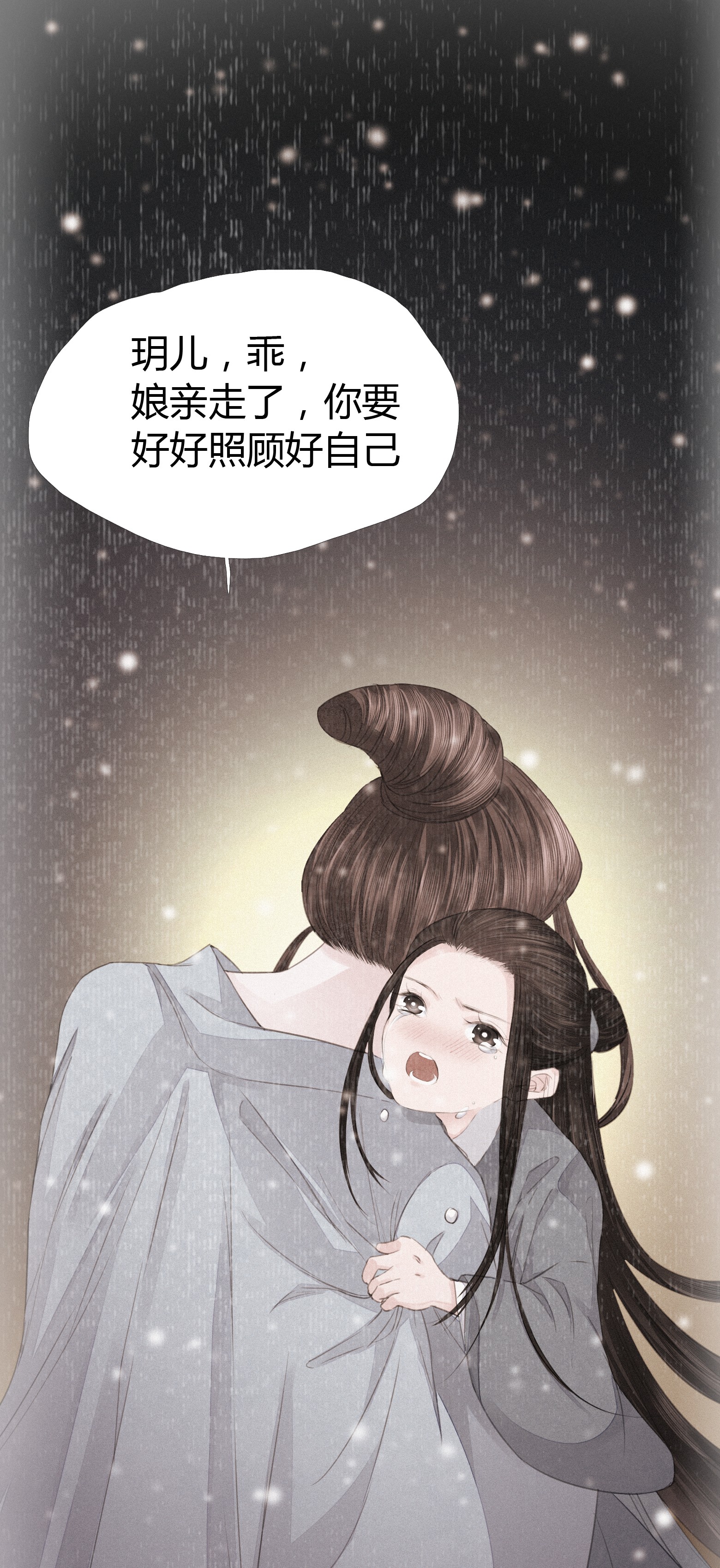 将军金甲夜不脱第4话 被揩油了