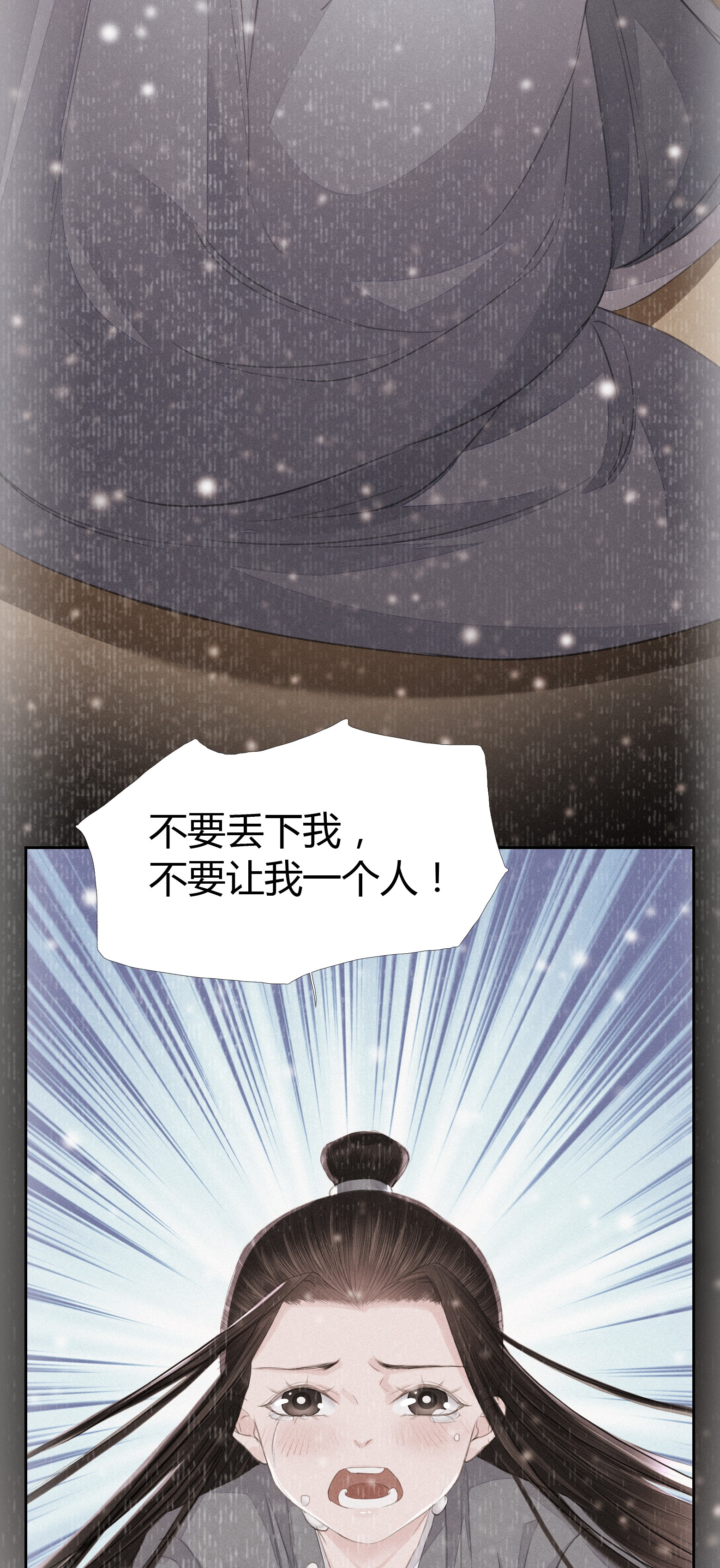 将军金甲夜不脱第4话 被揩油了