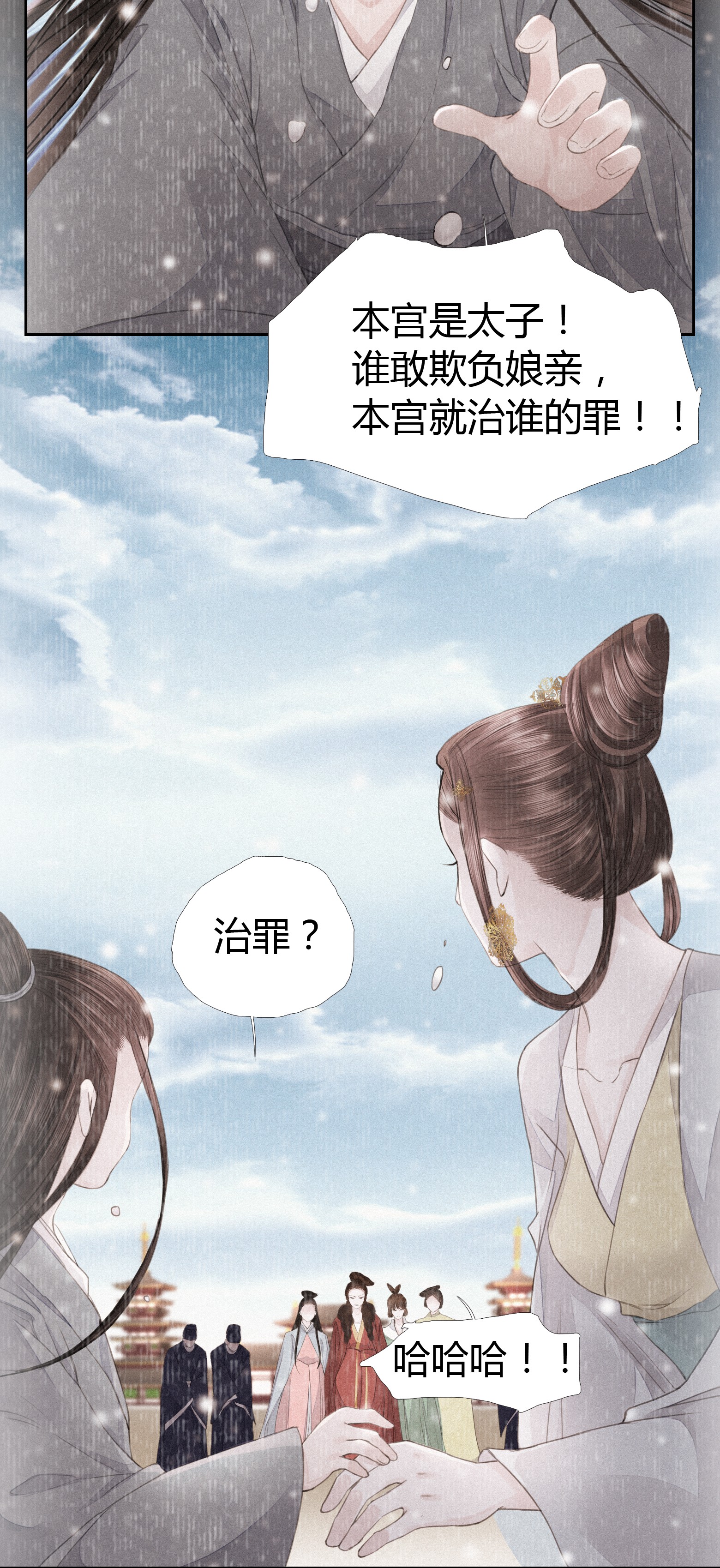 将军金甲夜不脱第4话 被揩油了