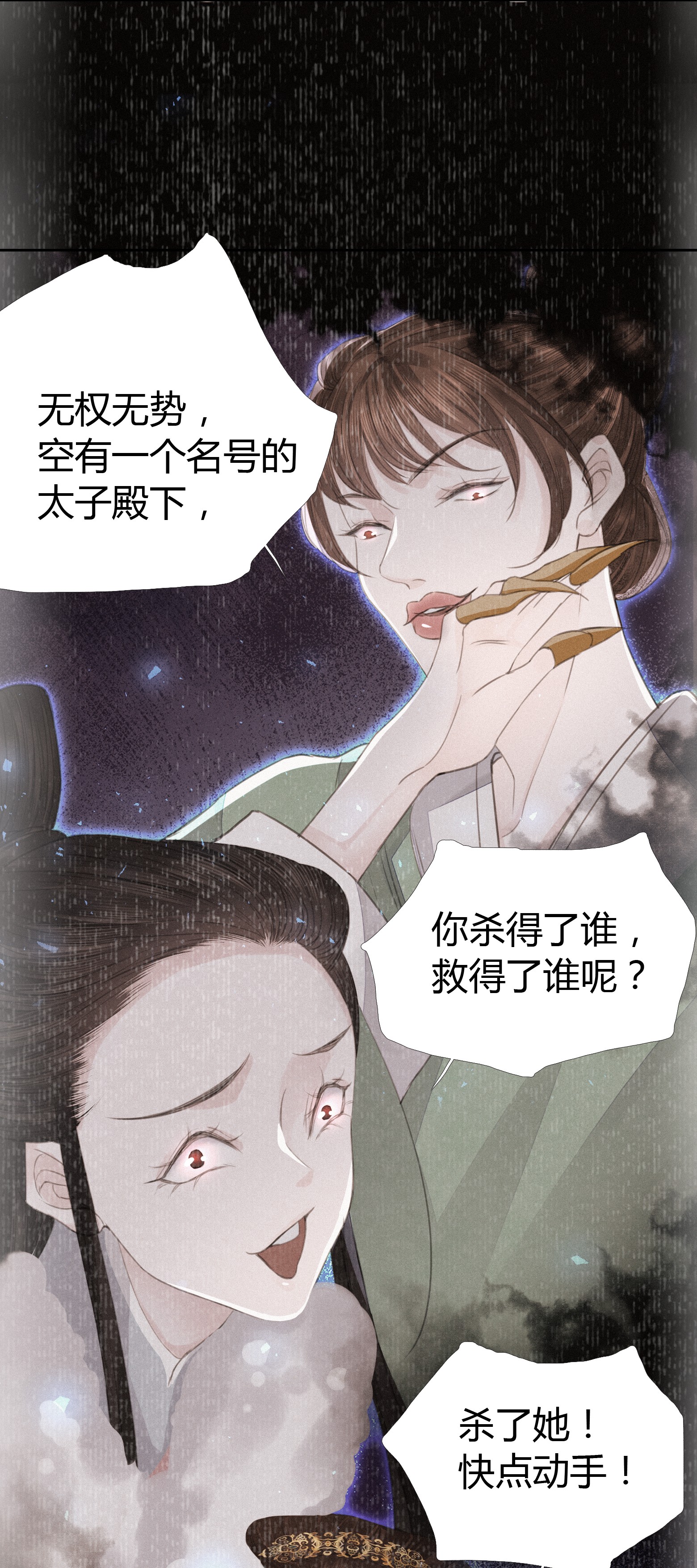 将军金甲夜不脱第4话 被揩油了
