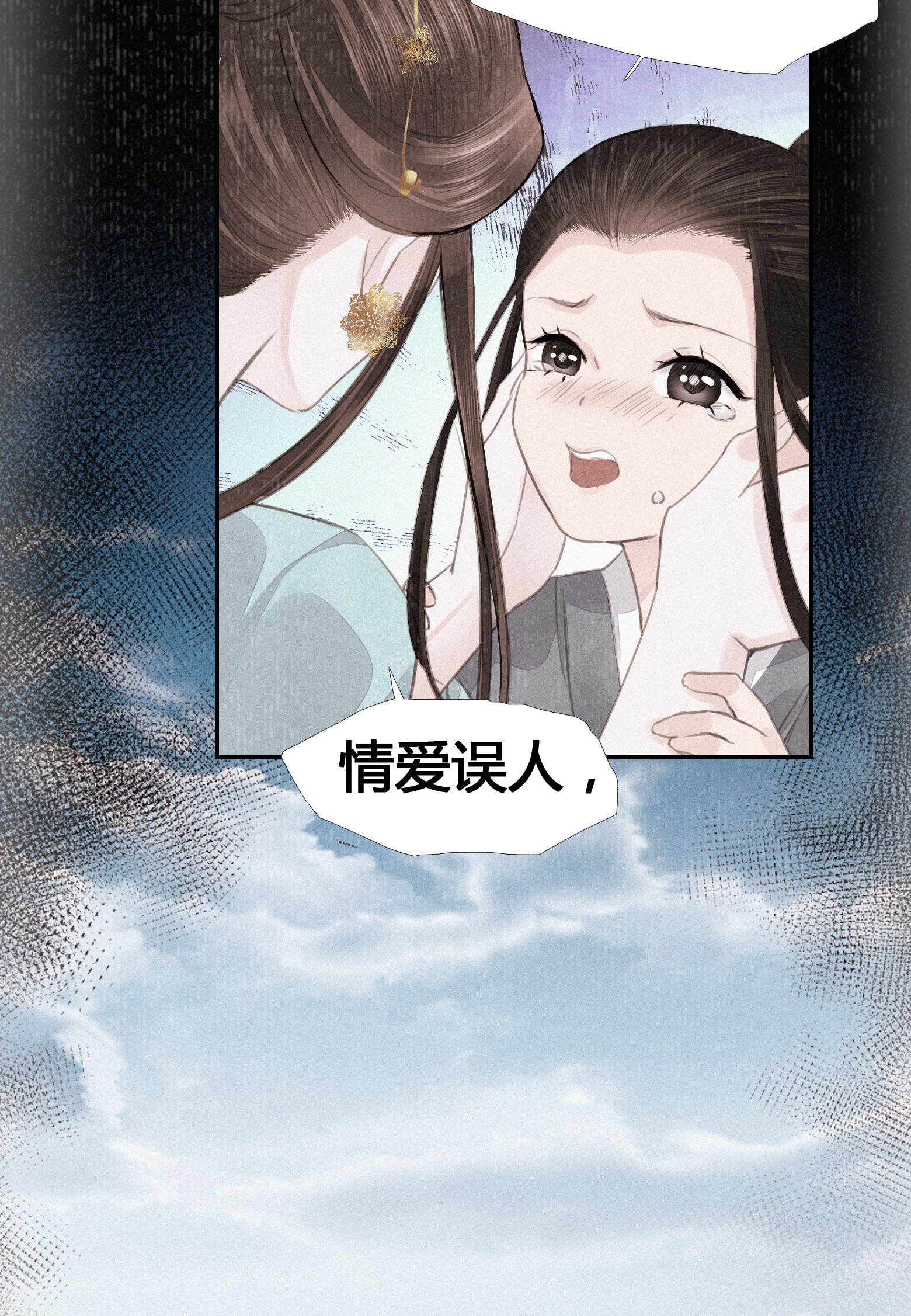将军金甲夜不脱第4话 被揩油了