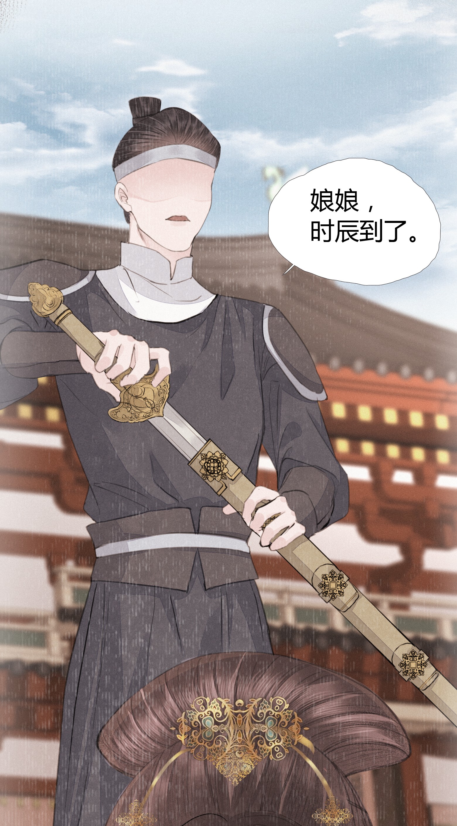 将军金甲夜不脱第4话 被揩油了