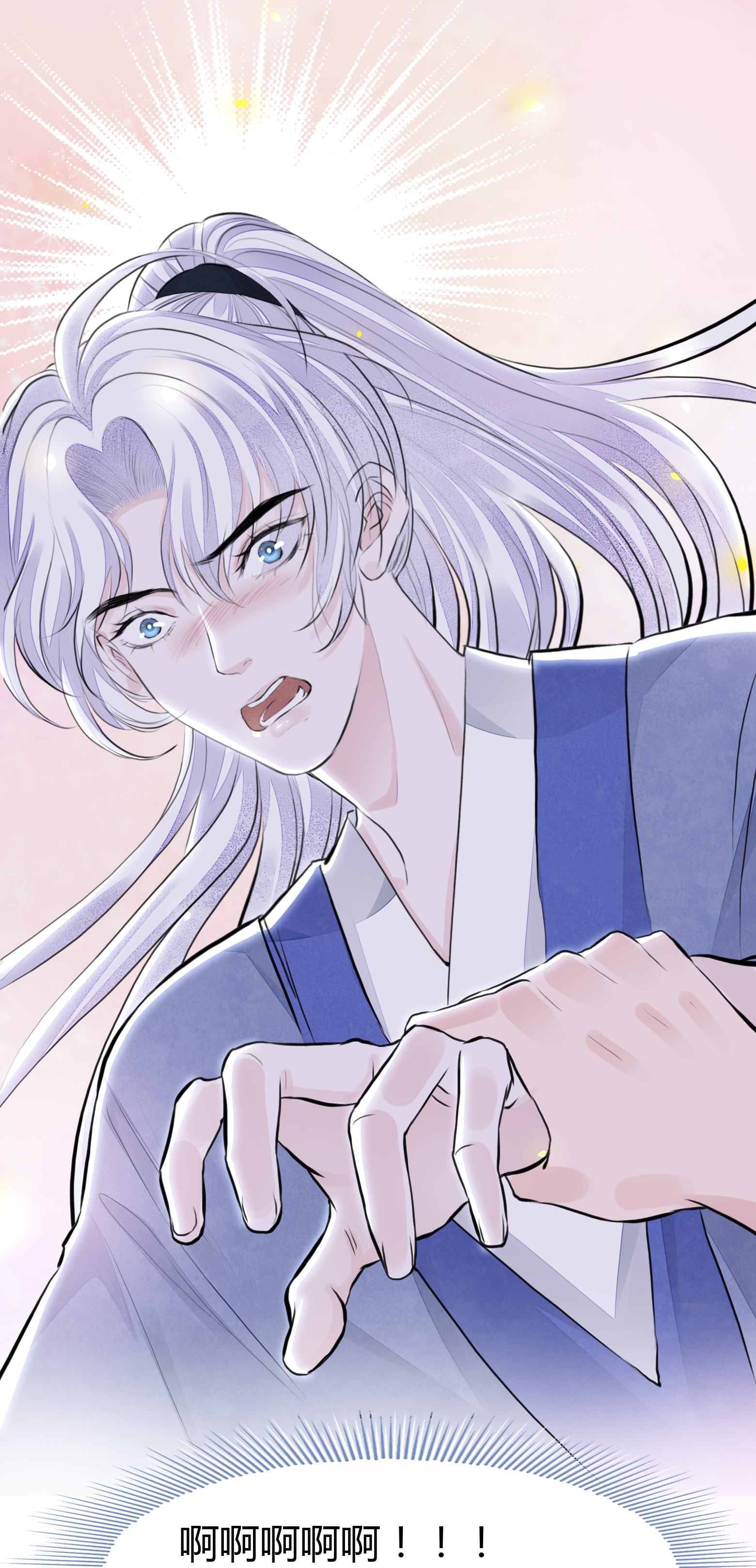 将军金甲夜不脱第4话 被揩油了